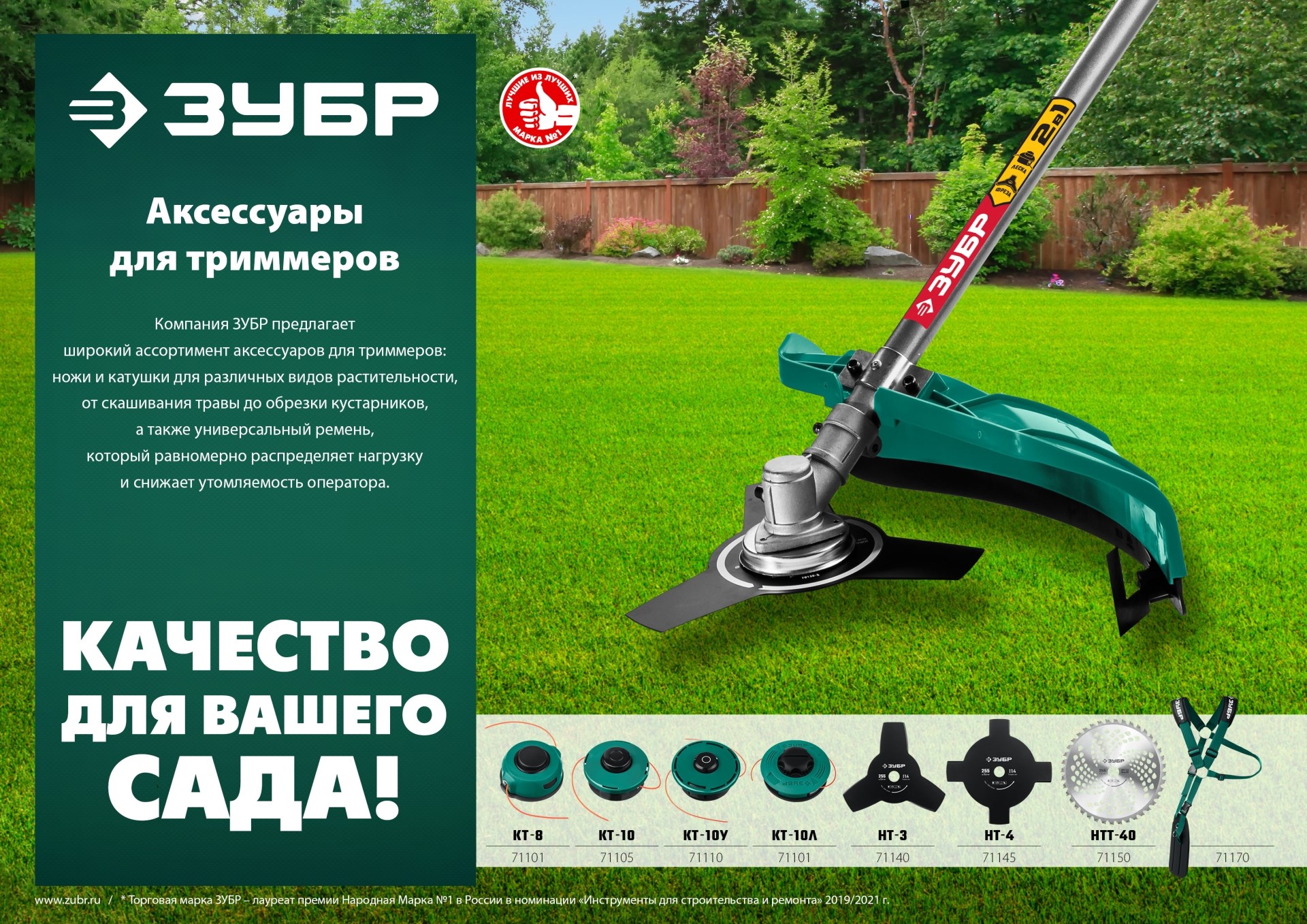 ЗУБР НTТ-40, 255 мм, 40T, нож для триммера (71150) — фото 4