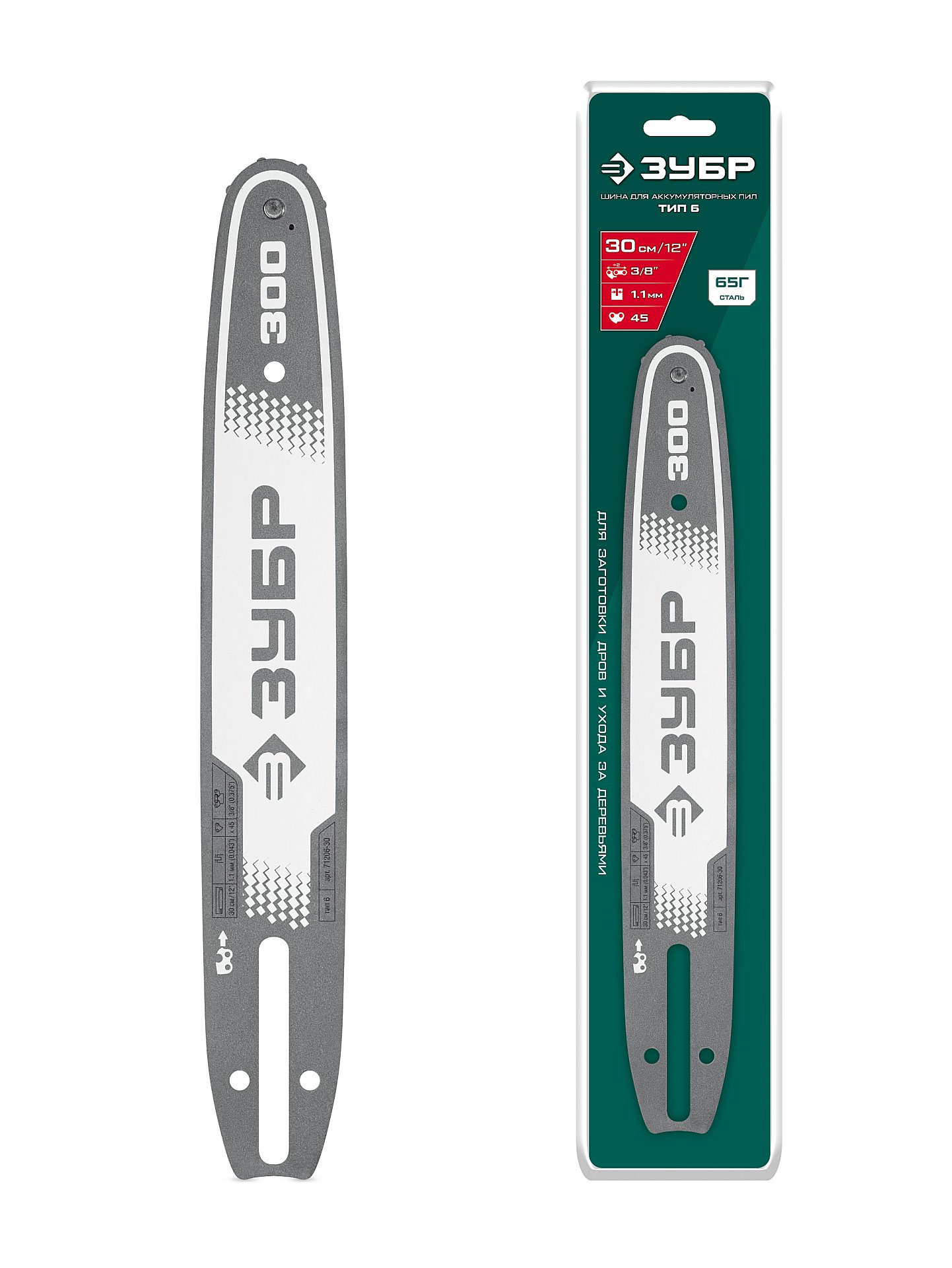 ЗУБР тип 6, 30 см, шаг 3/8″, паз 1.1 мм, 45 звеньев, шина (71206-30)