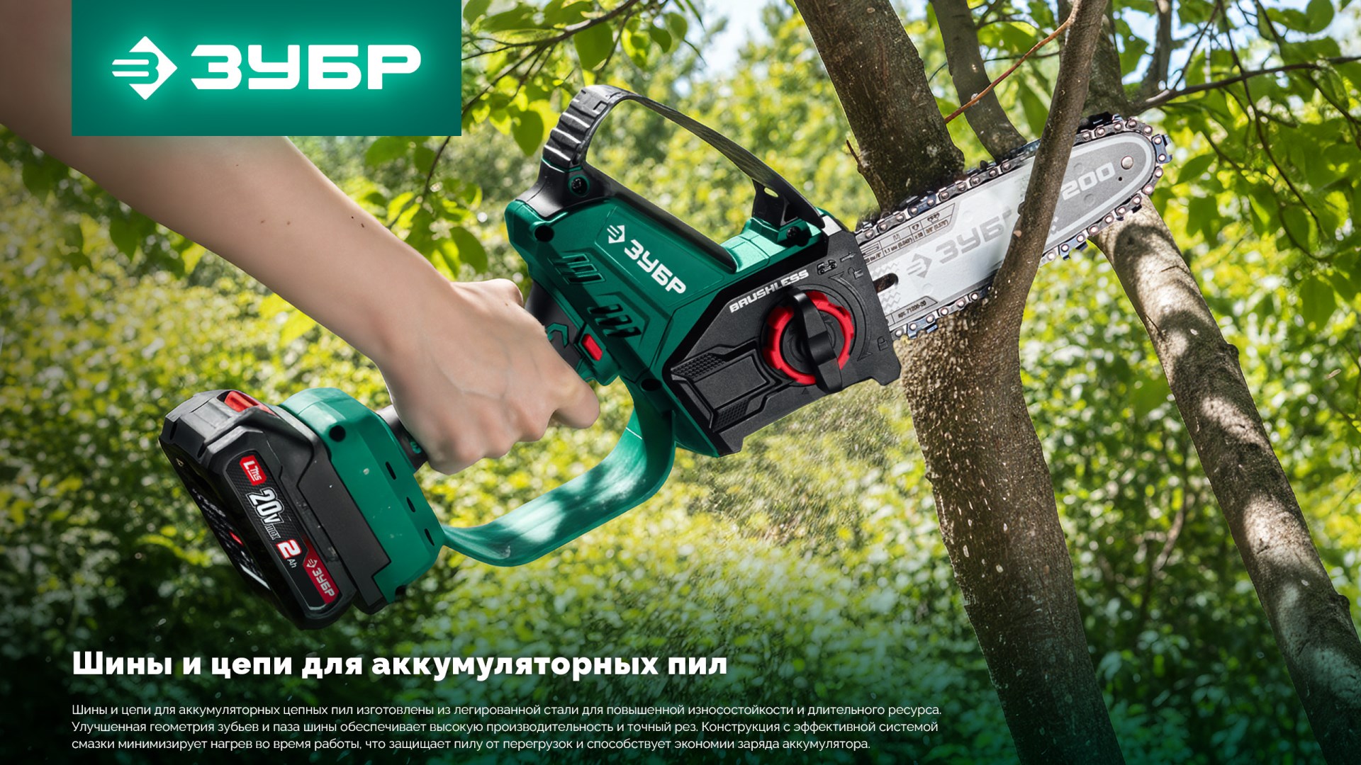 ЗУБР тип 6, 35 см, шаг 3/8″, паз 1.1 мм, 52 звена, шина (71206-35) — фото 8