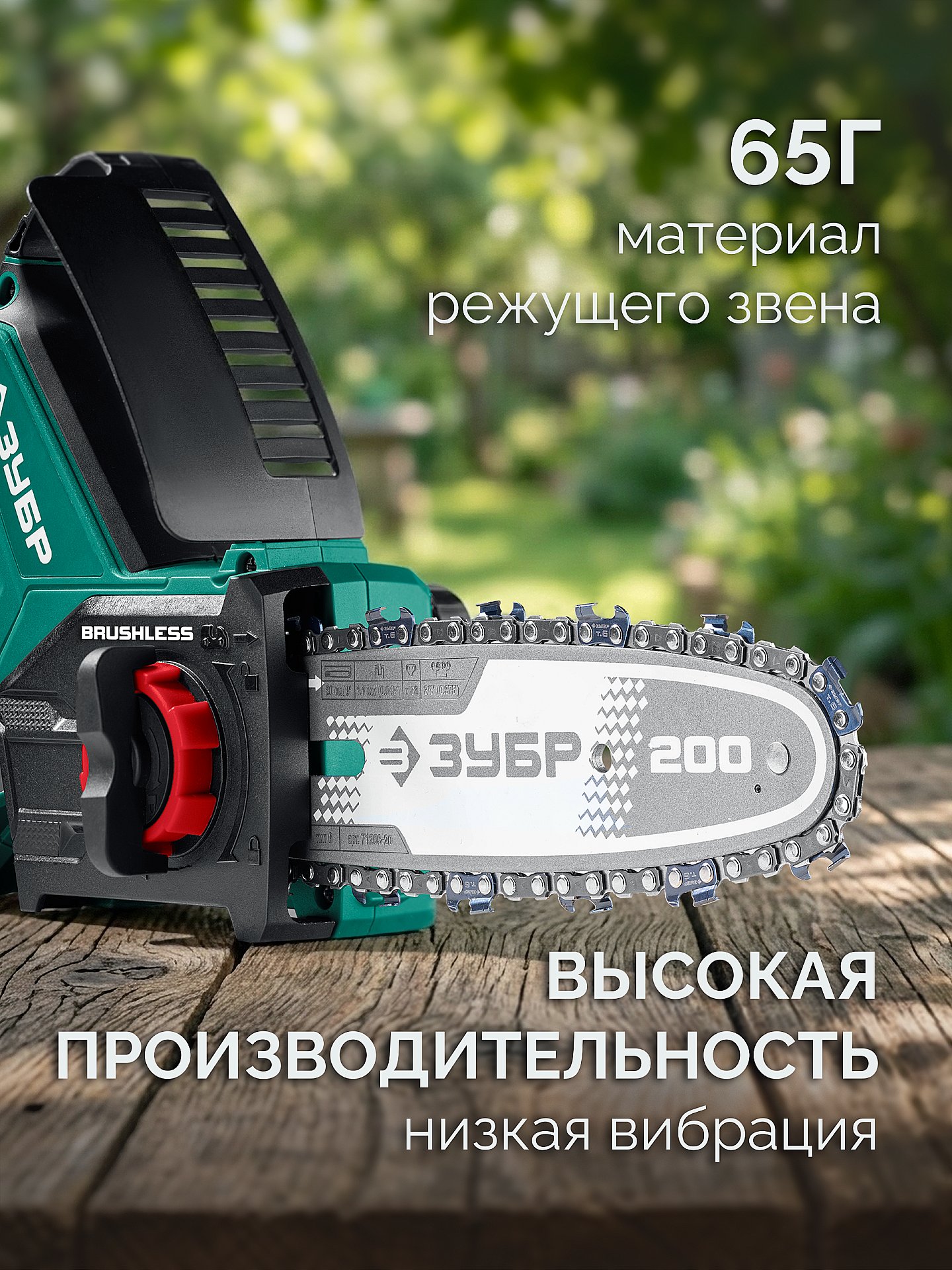 ЗУБР тип 6, 20 см, шаг 3/8″, паз 1.1 мм, 33 звеньев, цепь (71306-20) — фото 4