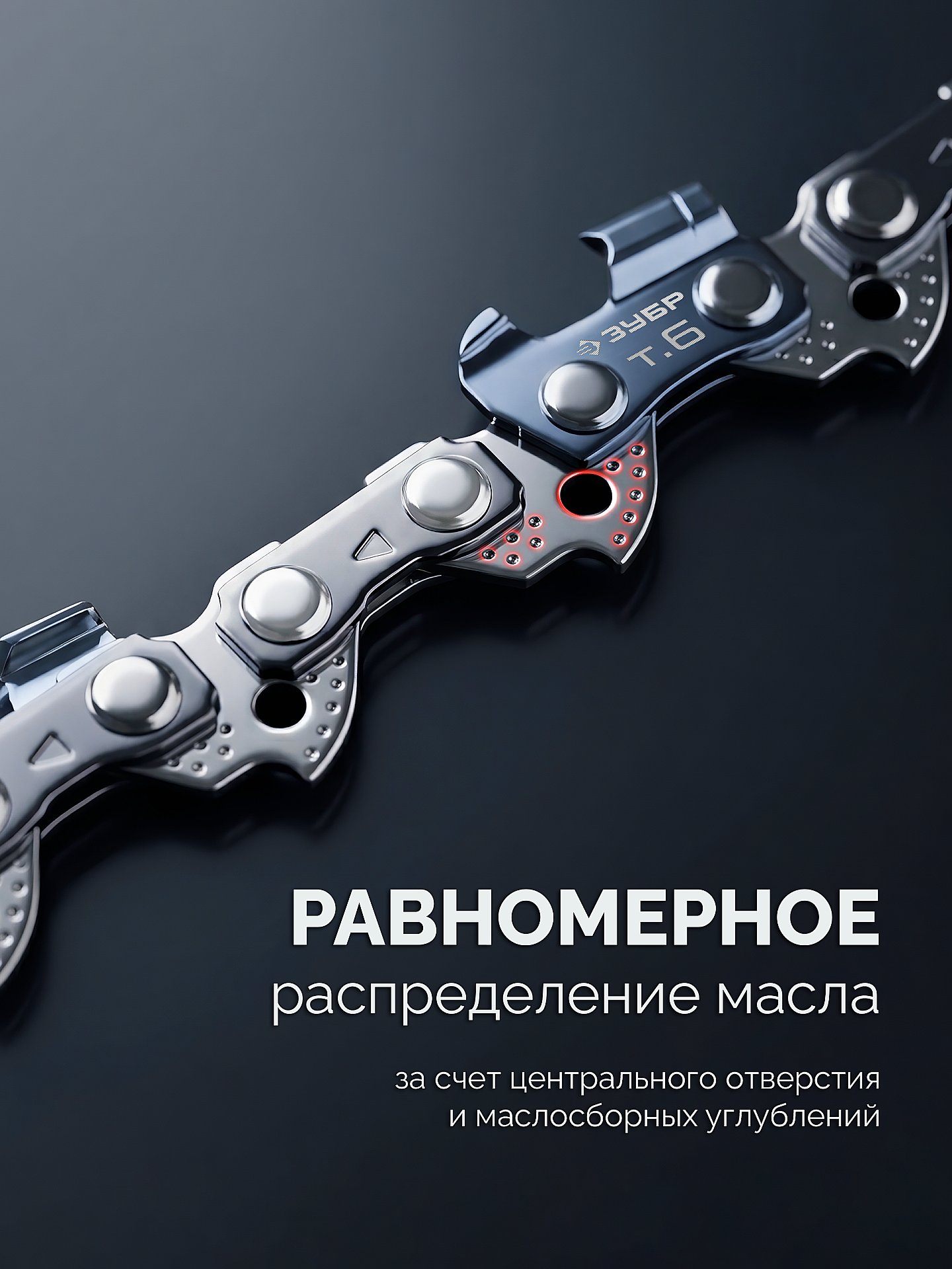 ЗУБР тип 6, 20 см, шаг 3/8″, паз 1.1 мм, 33 звеньев, цепь (71306-20) — фото 6