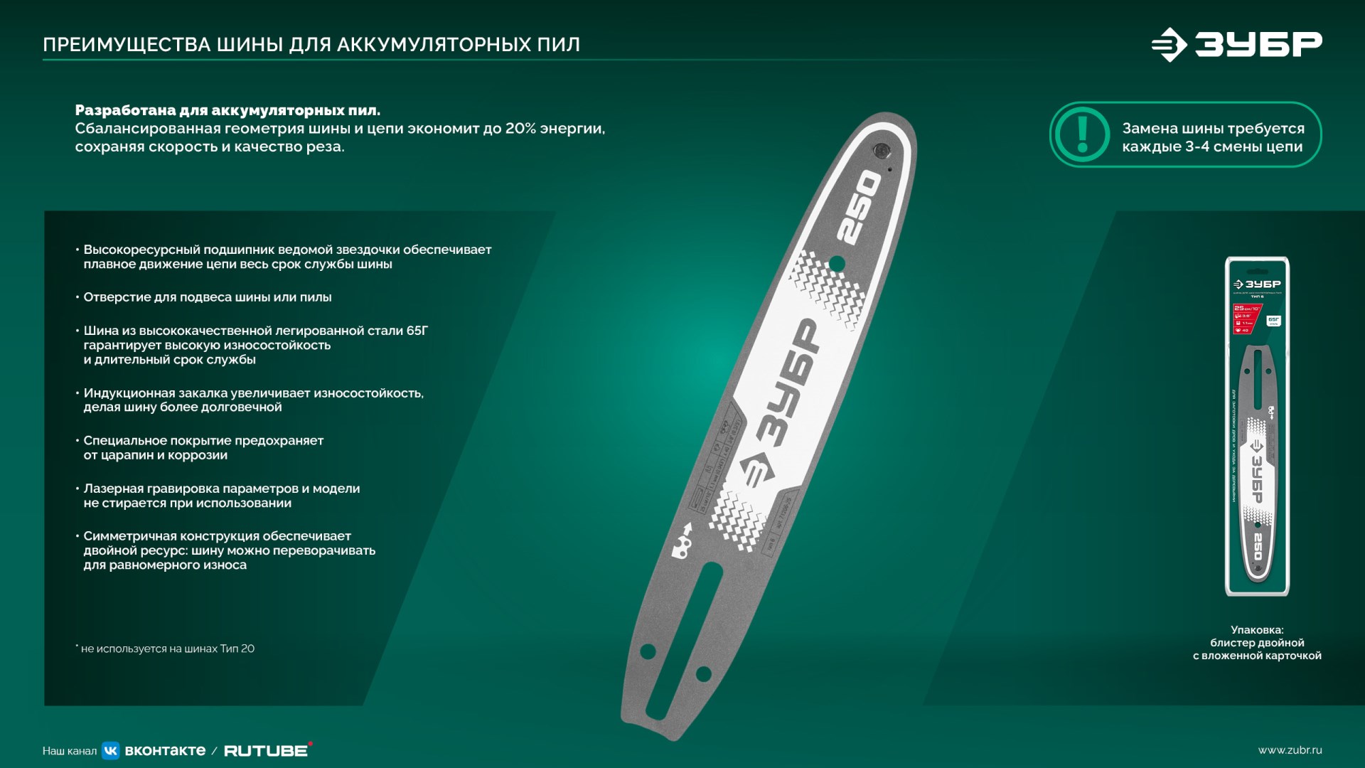 ЗУБР тип 6, 40 см, шаг 3/8″, паз 1.1 мм, 57 звеньев, цепь (71306-40) — фото 12