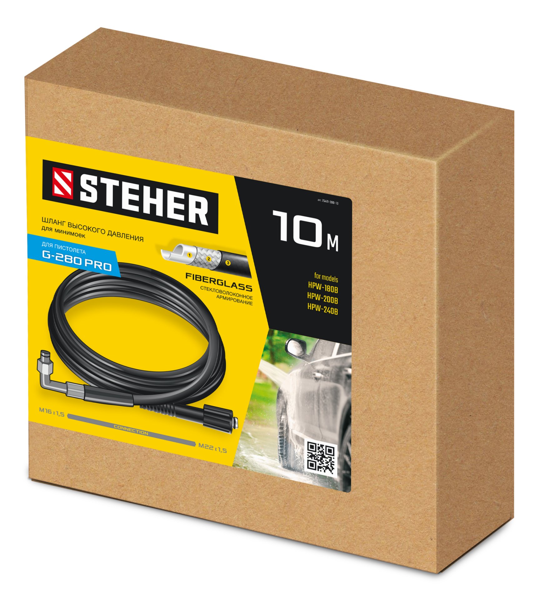 STEHER для пистолета G-280 PRO, 10 м, шланг высокого давления (75411-280-10) — фото 4
