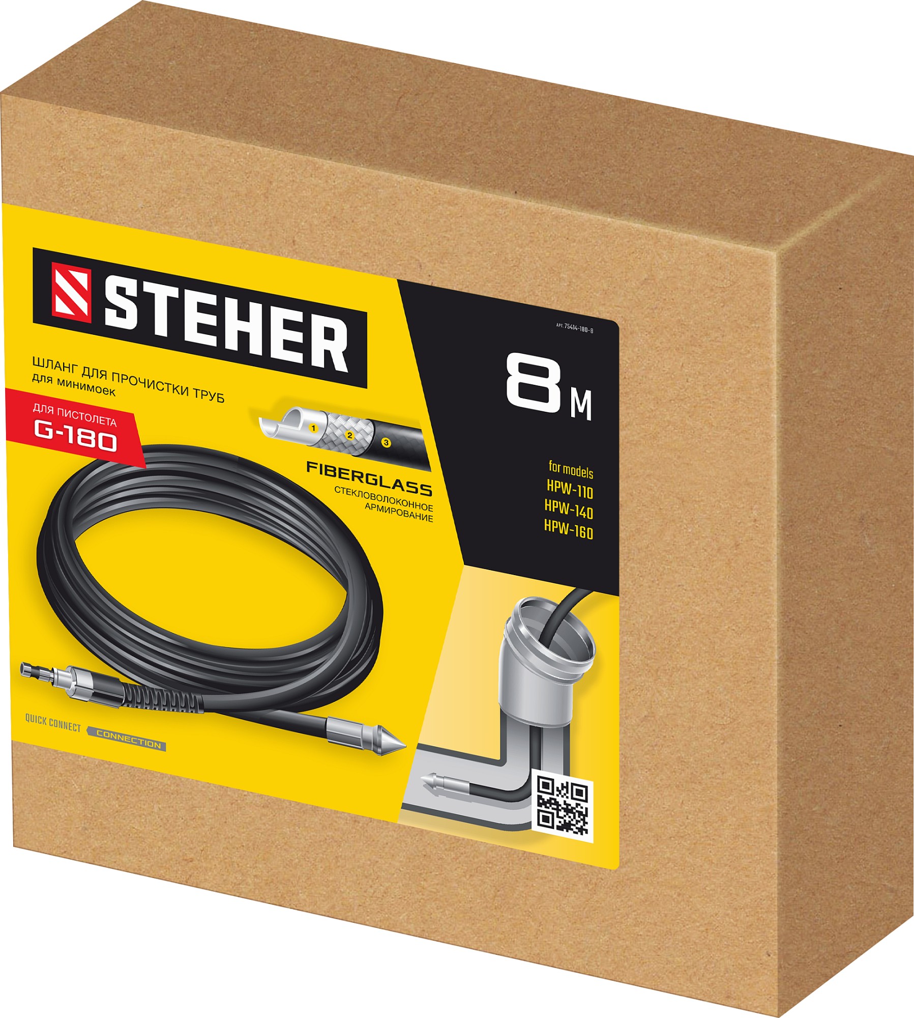 STEHER для пистолета G-180, 8 м, шланг для прочистки труб (75414-180-8) — фото 5