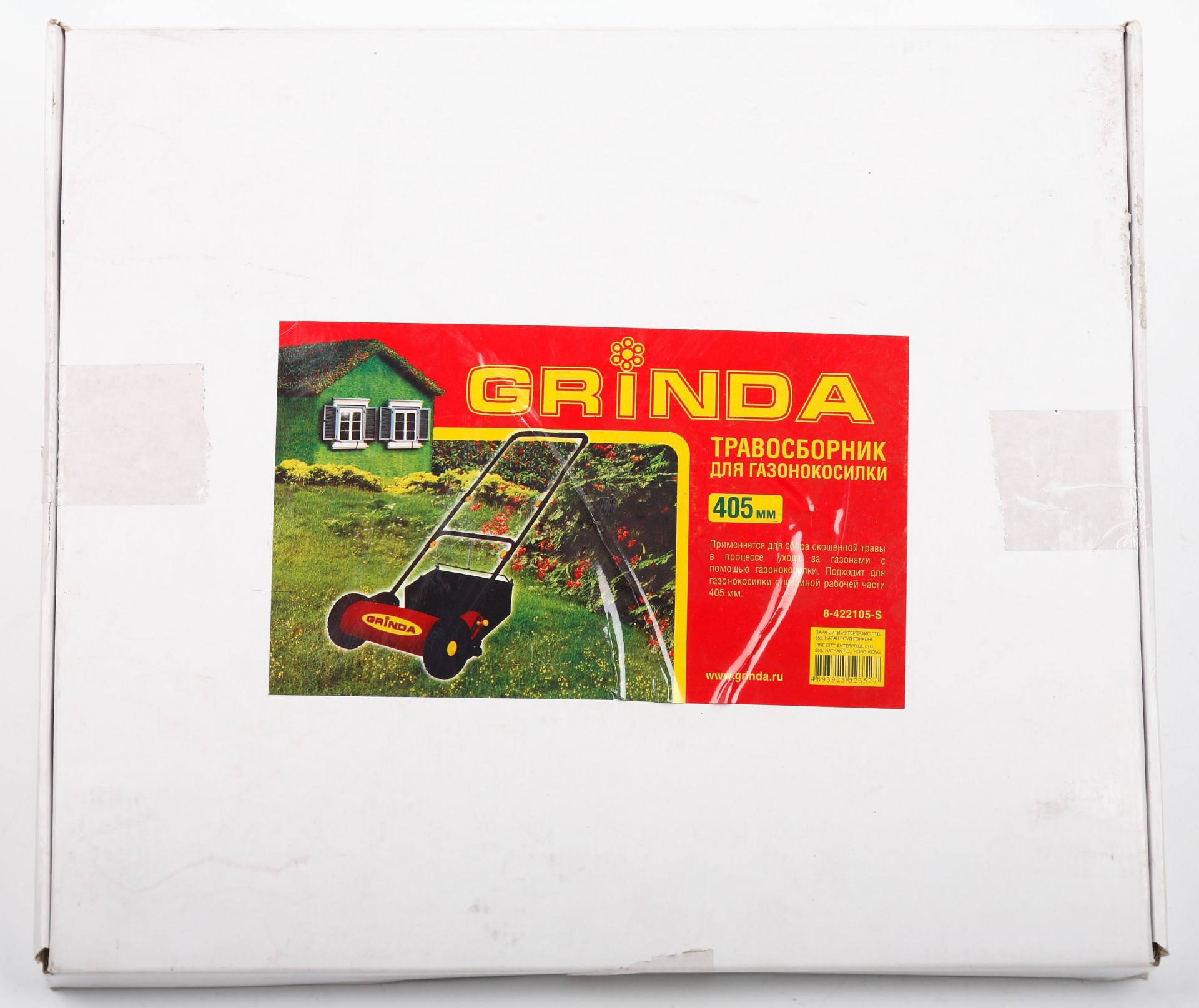 GRINDA 405 мм, для газонокосилки, нейлоновый травосборник (8-422105-S) — фото 2