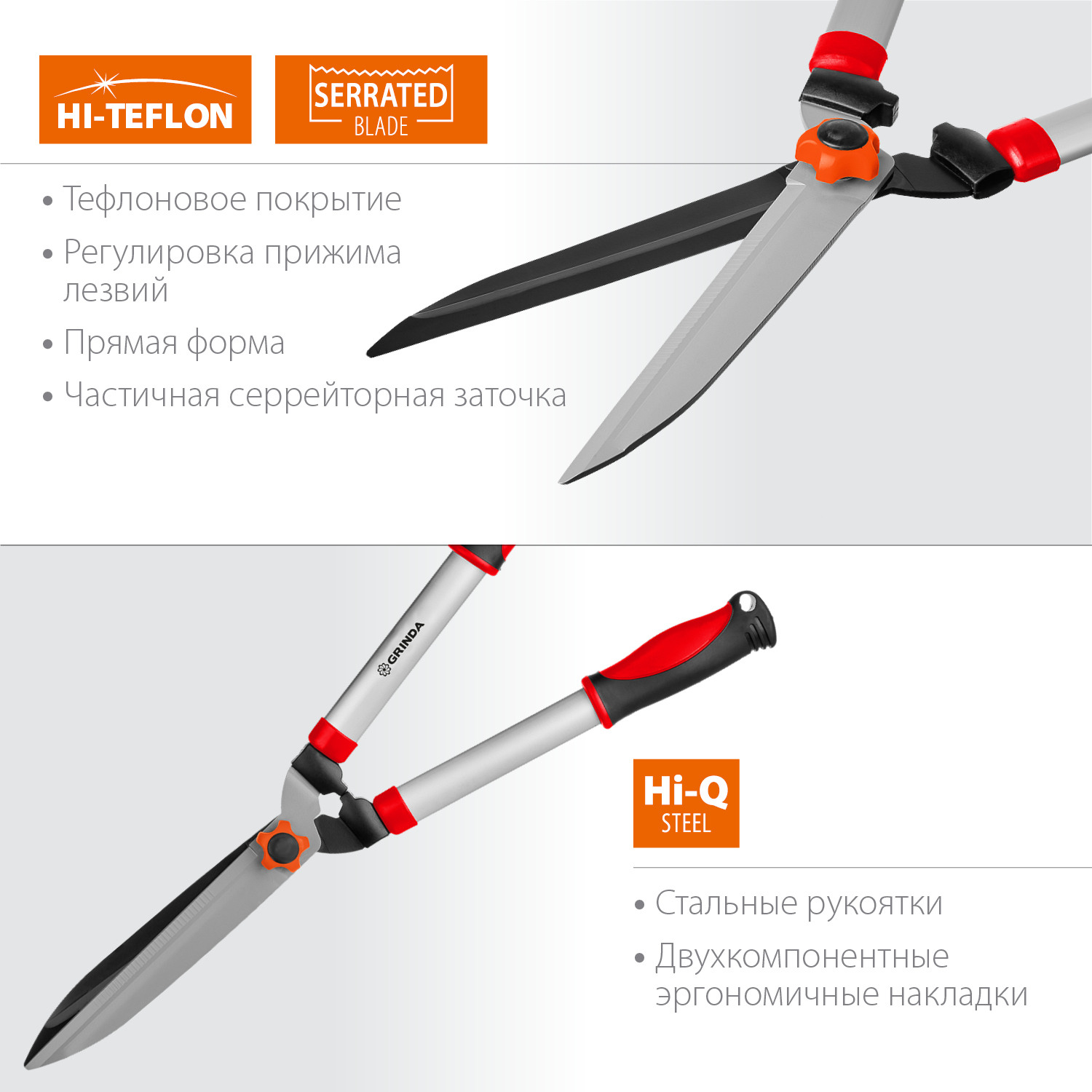 GRINDA GH-630, 630 мм, закаленные лезвия, антикор. покрытие, стальные рукоятки, кусторез (8-423551) — фото 3