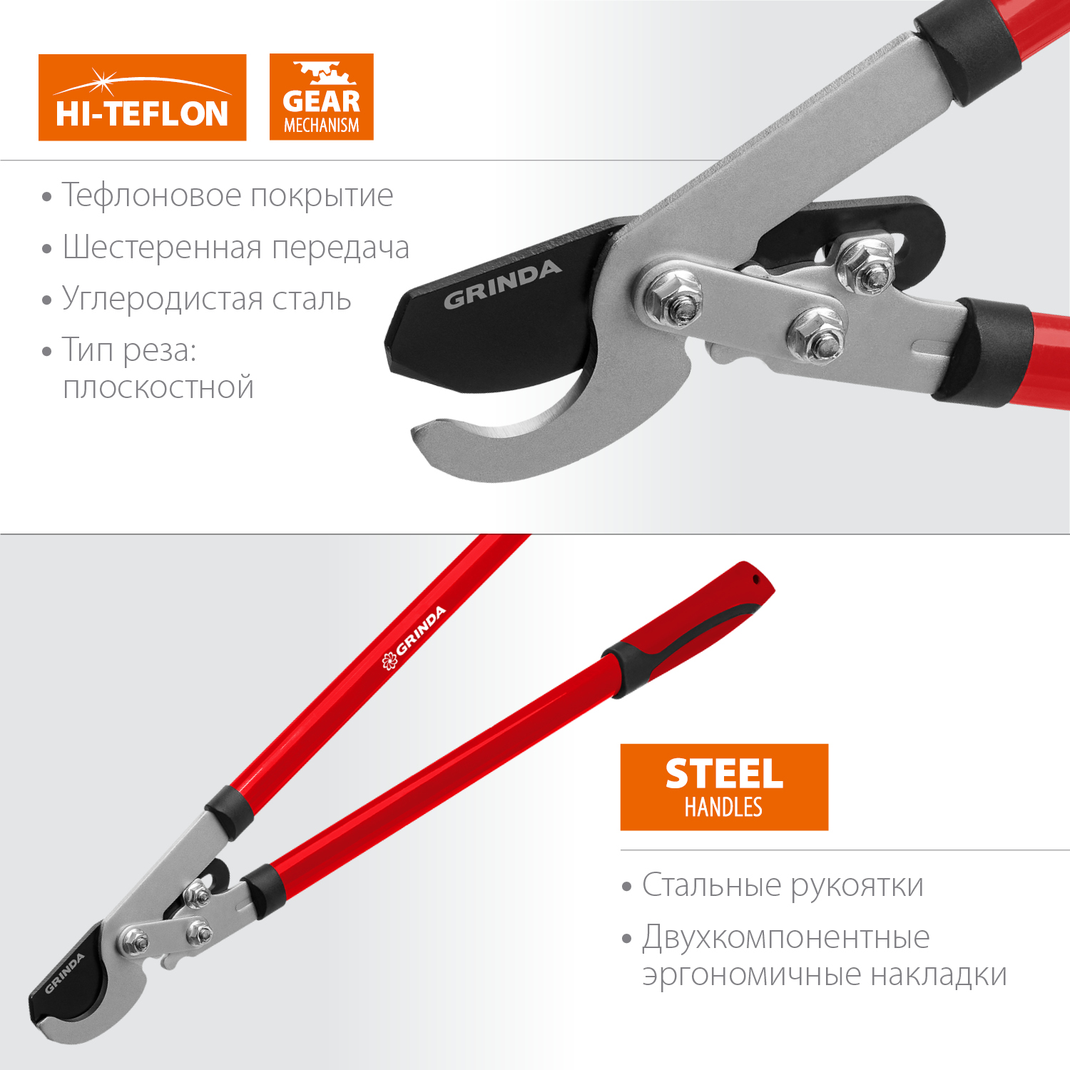 GRINDA RX-700, 700 мм, с шестерённой передачей, закаленные лезвия, усиленный плоскостной сучкорез (8-424105) — фото 3