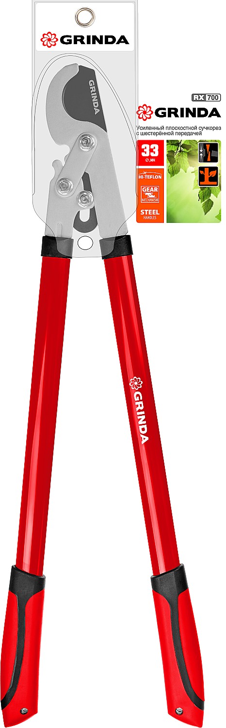 GRINDA RX-700, 700 мм, с шестерённой передачей, закаленные лезвия, усиленный плоскостной сучкорез (8-424105) — фото 6