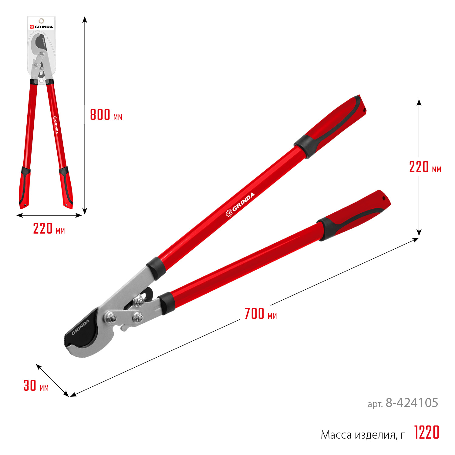 GRINDA RX-700, 700 мм, с шестерённой передачей, закаленные лезвия, усиленный плоскостной сучкорез (8-424105) — фото 7