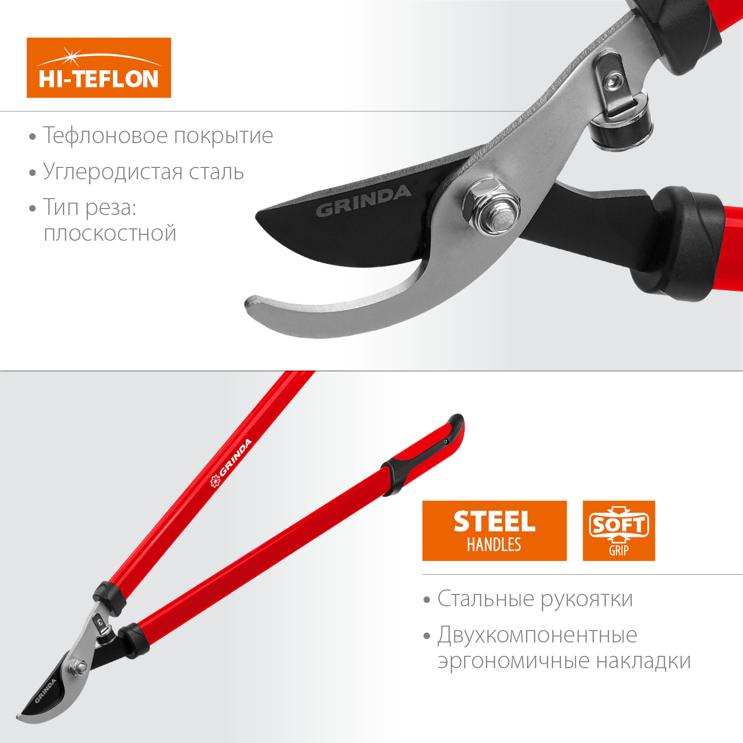 GRINDA R-740, 740 мм, закаленные лезвия, стальные рукоятки, большой плоскостной сучкорез (8-424107) — фото 3