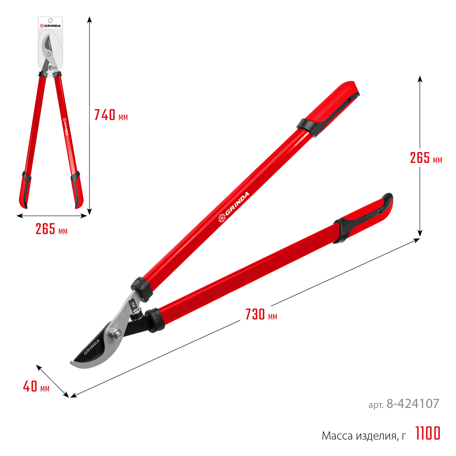 GRINDA R-740, 740 мм, закаленные лезвия, стальные рукоятки, большой плоскостной сучкорез (8-424107) — фото 7