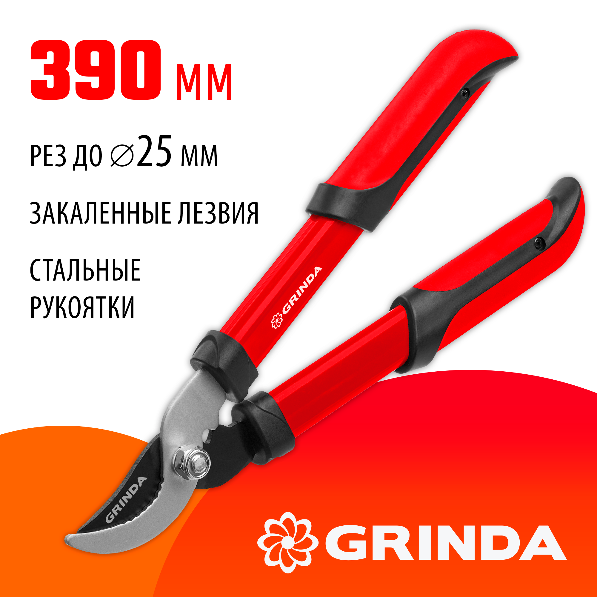 GRINDA R-390, 390 мм, закаленные лезвия, стальные рукоятки, малый плоскостной сучкорез (8-424108) — фото 2