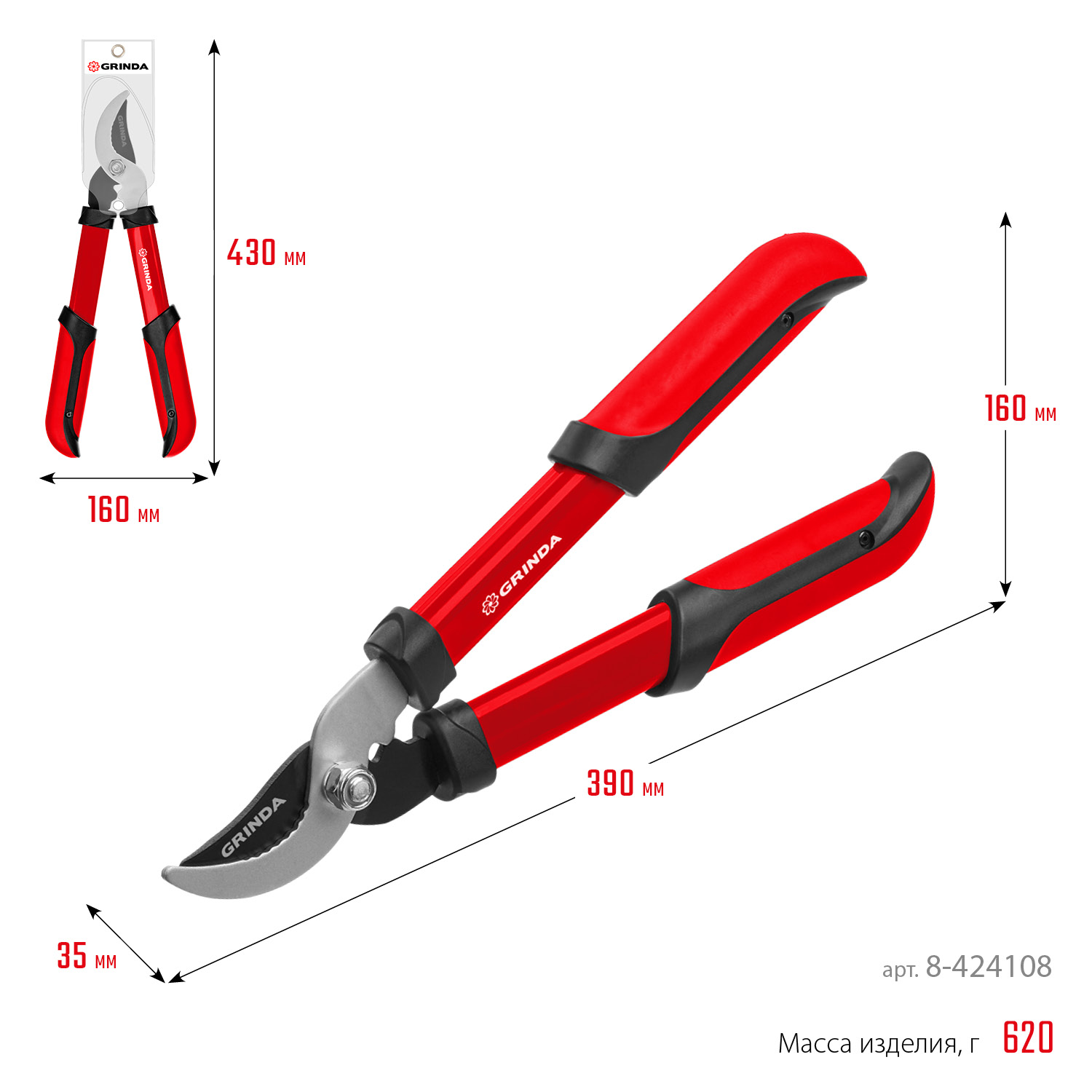 GRINDA R-390, 390 мм, закаленные лезвия, стальные рукоятки, малый плоскостной сучкорез (8-424108) — фото 7