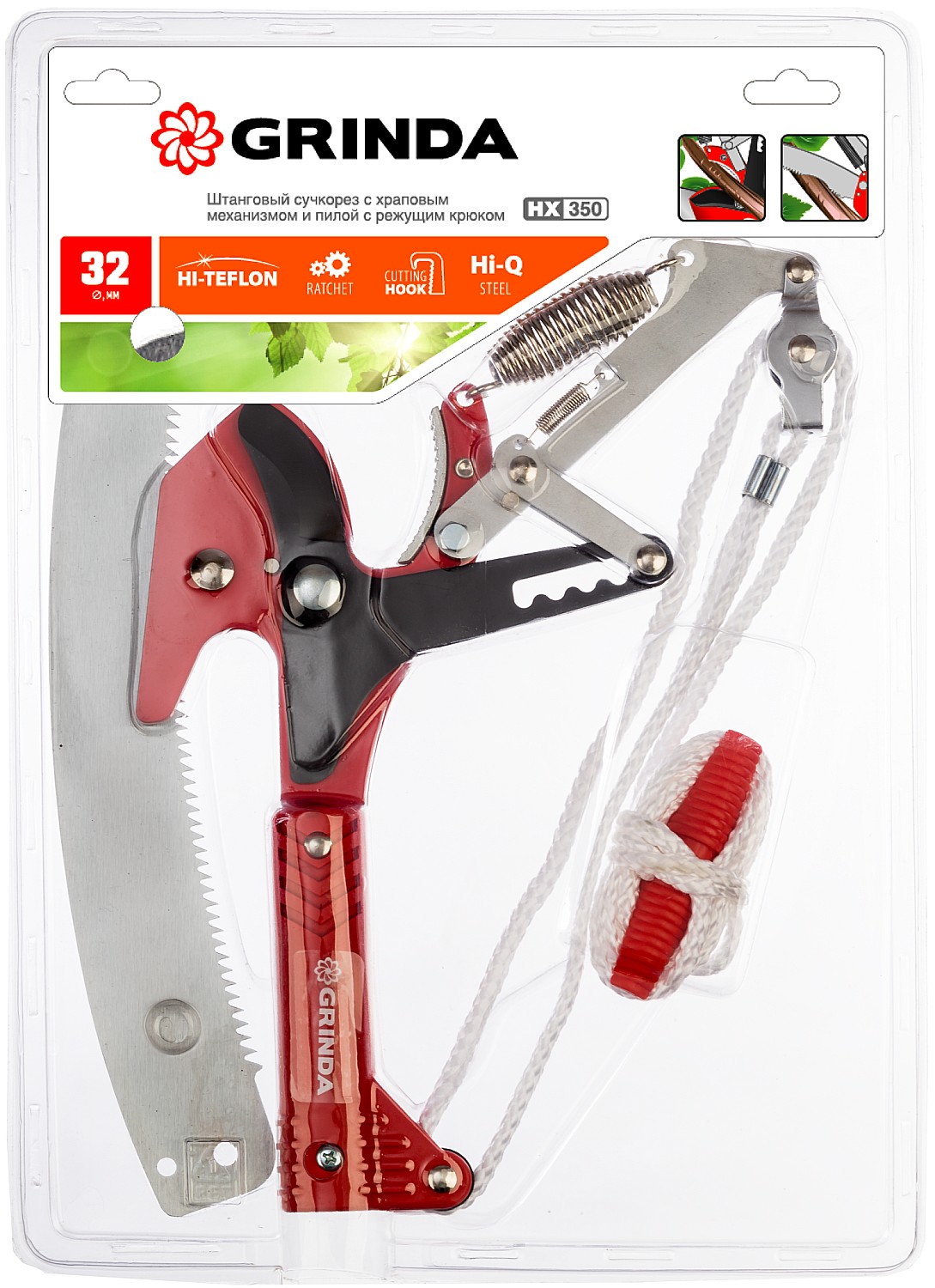 GRINDA HX-350, 350 мм, лезвия закалены, антикор. покрытие, храповый механизм, пила хромированная, режущий крюк, штанговый сучкорез (8-424431) — фото 5