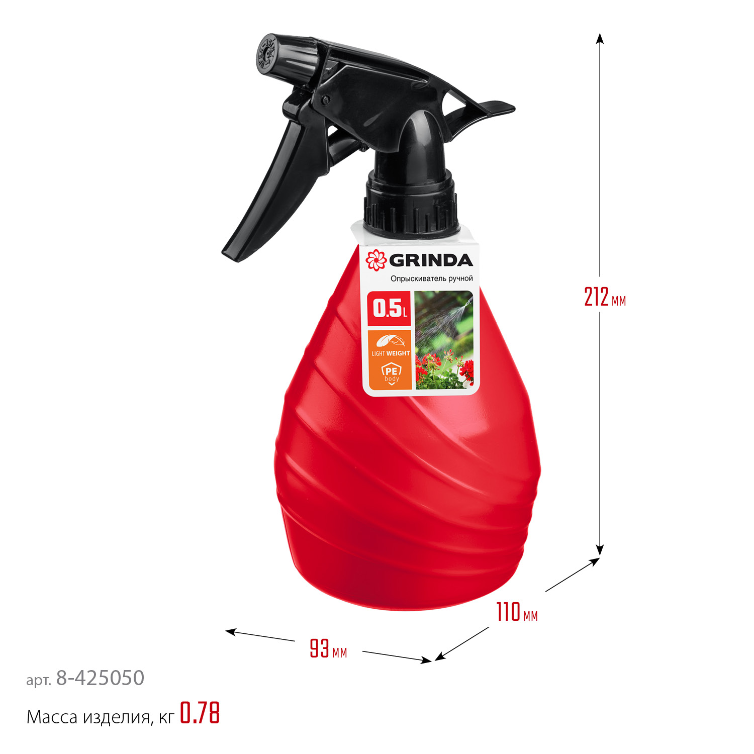 GRINDA HS, 0.5 л, колба из полиэтилена, ручной опрыскиватель (8-425050) — фото 4