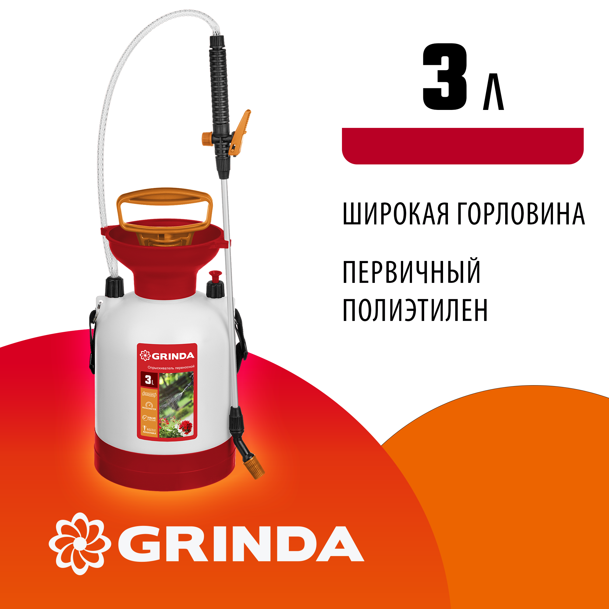 GRINDA TS-3, 3 л, широкая горловина, устойчивое днище, переносной опрыскиватель (8-425113) — фото 2