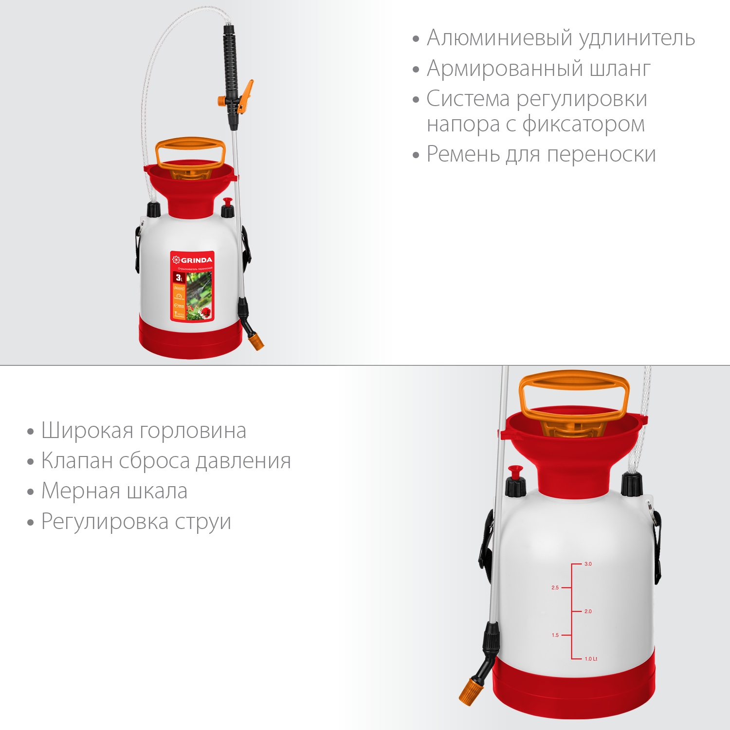 GRINDA TS-3, 3 л, широкая горловина, устойчивое днище, переносной опрыскиватель (8-425113) — фото 4