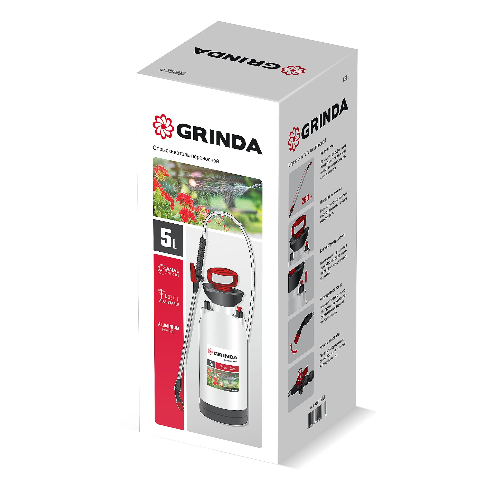 GRINDA TS-5, 5 л, широкая горловина, устойчивое днище, переносной опрыскиватель (8-425115) — фото 11