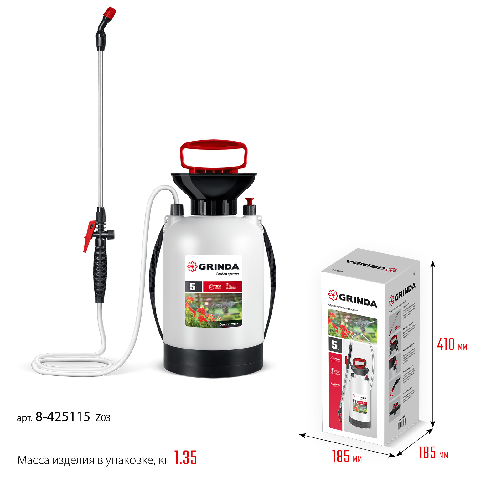 GRINDA TS-5, 5 л, широкая горловина, устойчивое днище, переносной опрыскиватель (8-425115) — фото 12