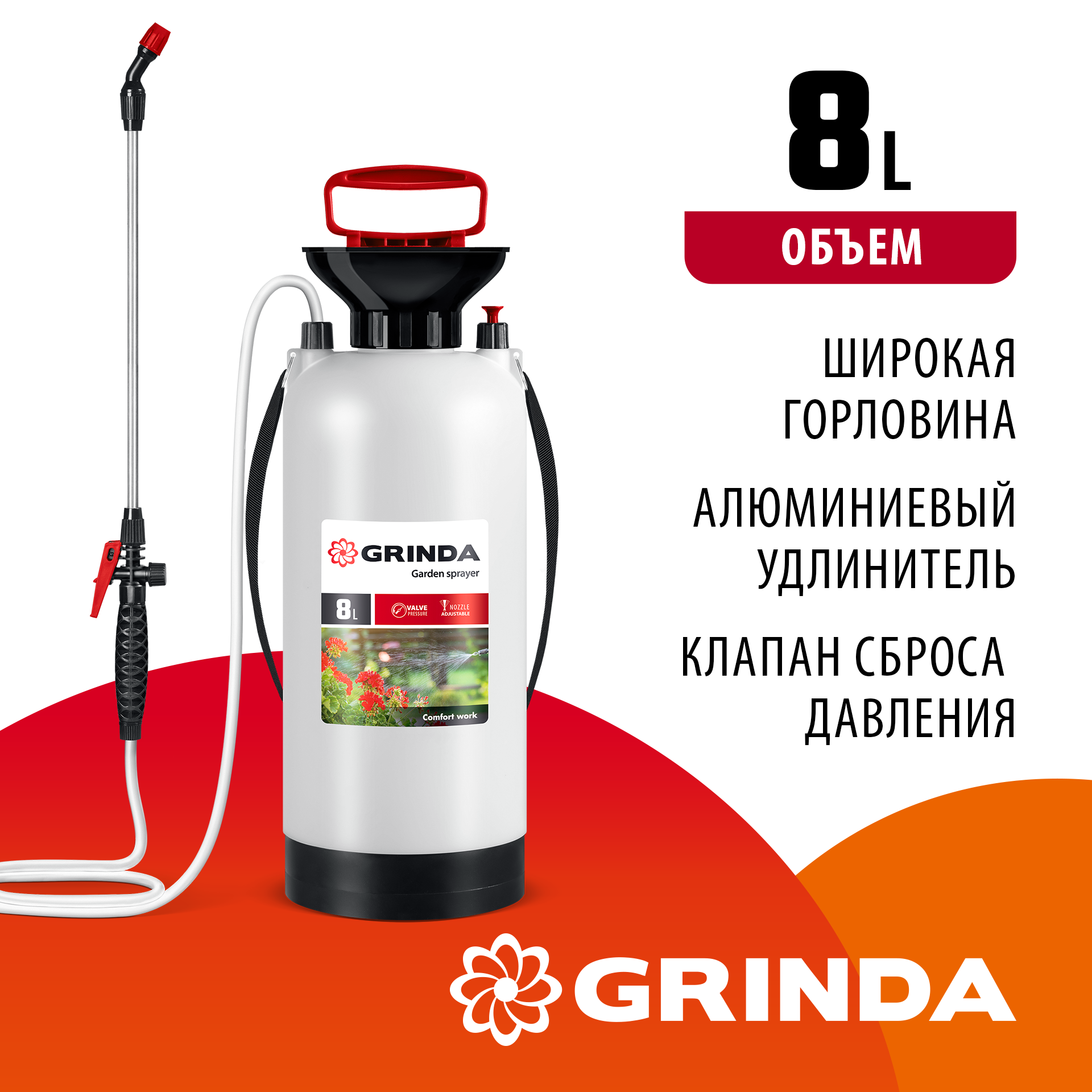 GRINDA TS-8, 8 л, широкая горловина, устойчивое днище, переносной опрыскиватель (8-425117) — фото 2