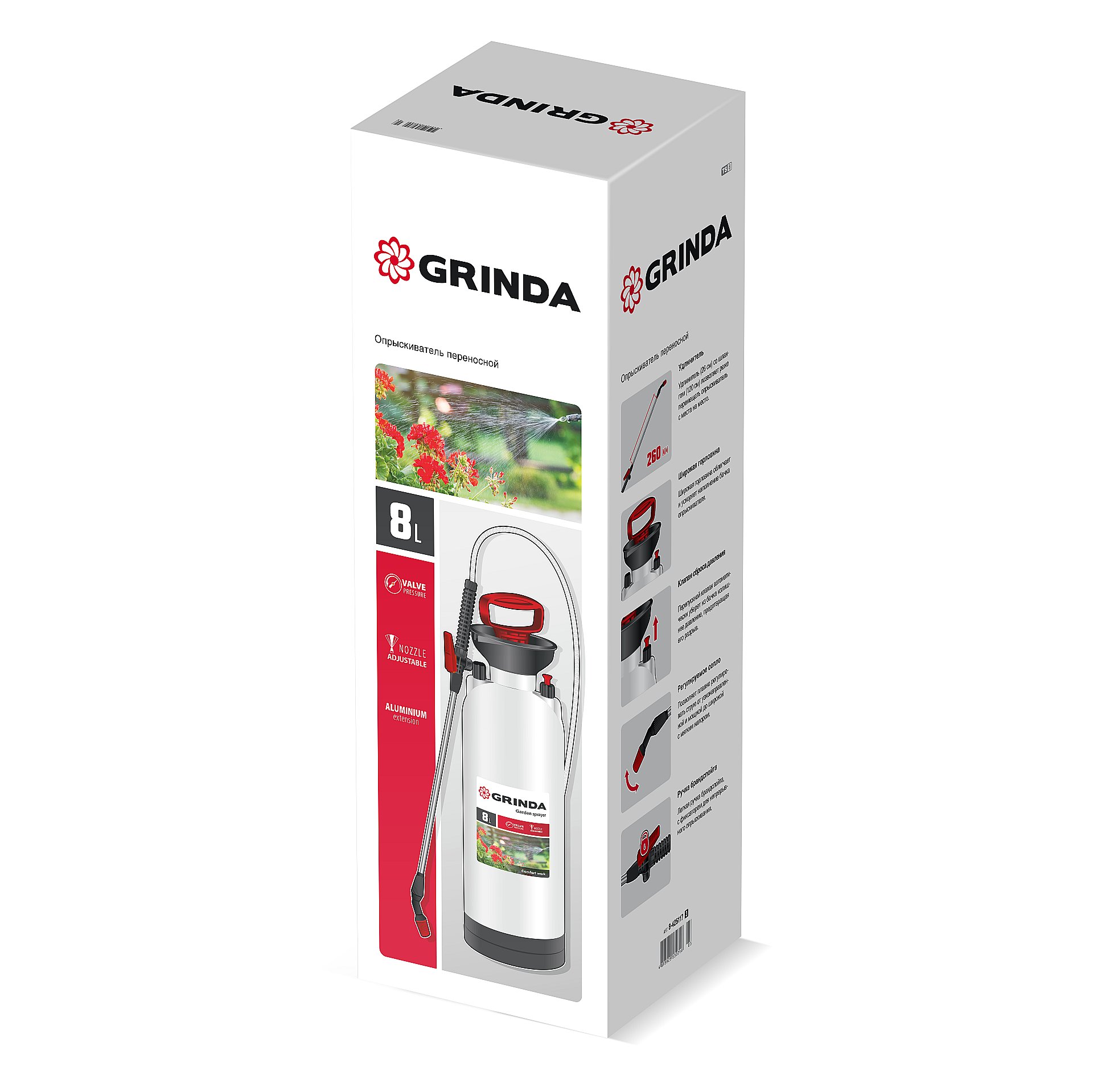 GRINDA TS-8, 8 л, широкая горловина, устойчивое днище, переносной опрыскиватель (8-425117) — фото 11