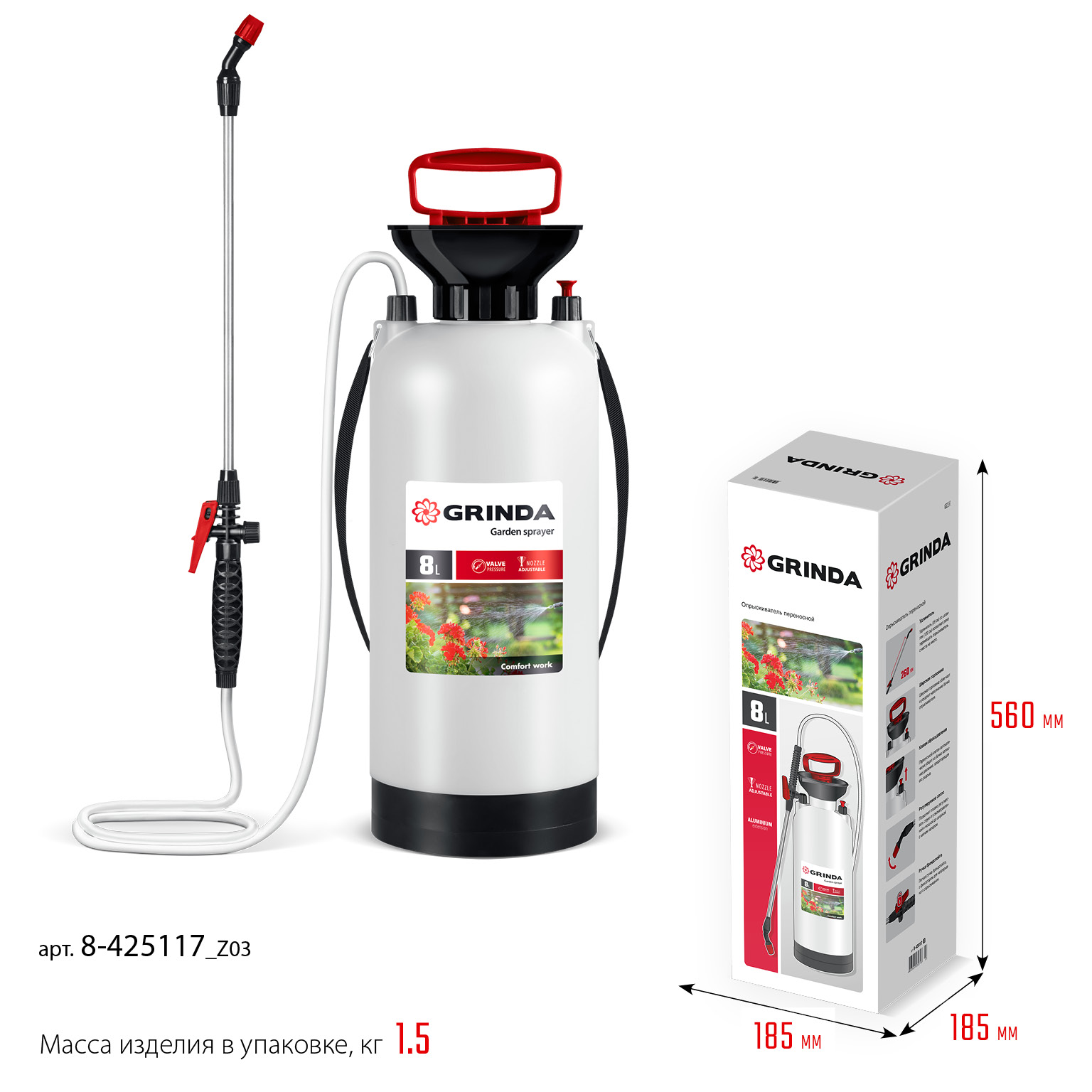 GRINDA TS-8, 8 л, широкая горловина, устойчивое днище, переносной опрыскиватель (8-425117) — фото 12