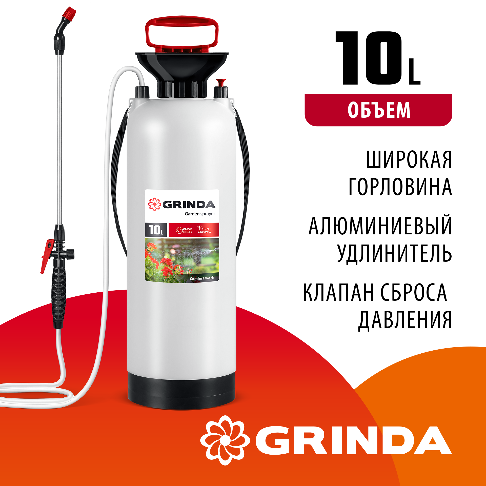 GRINDA TS-10, 10 л, широкая горловина, устойчивое днище, переносной опрыскиватель (8-425119) — фото 2