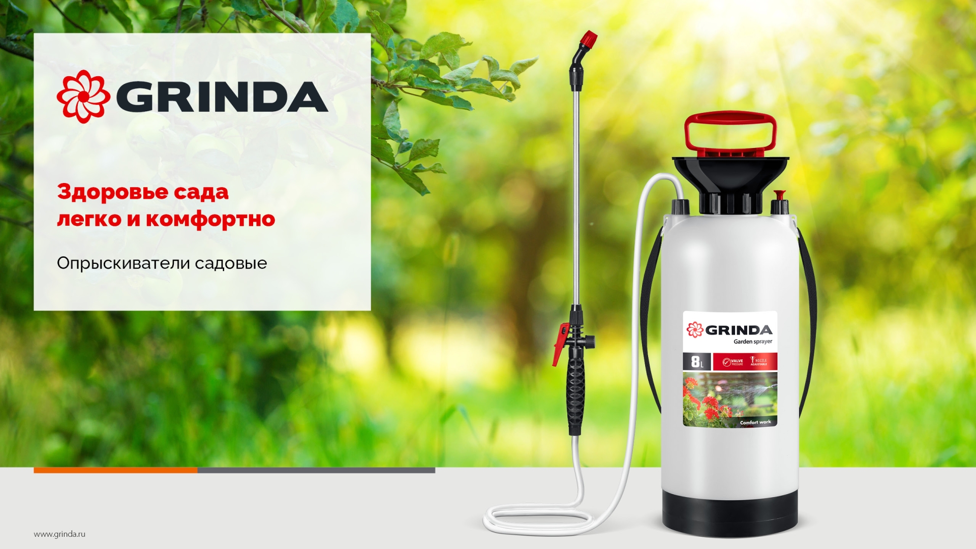 GRINDA TS-10, 10 л, широкая горловина, устойчивое днище, переносной опрыскиватель (8-425119) — фото 13