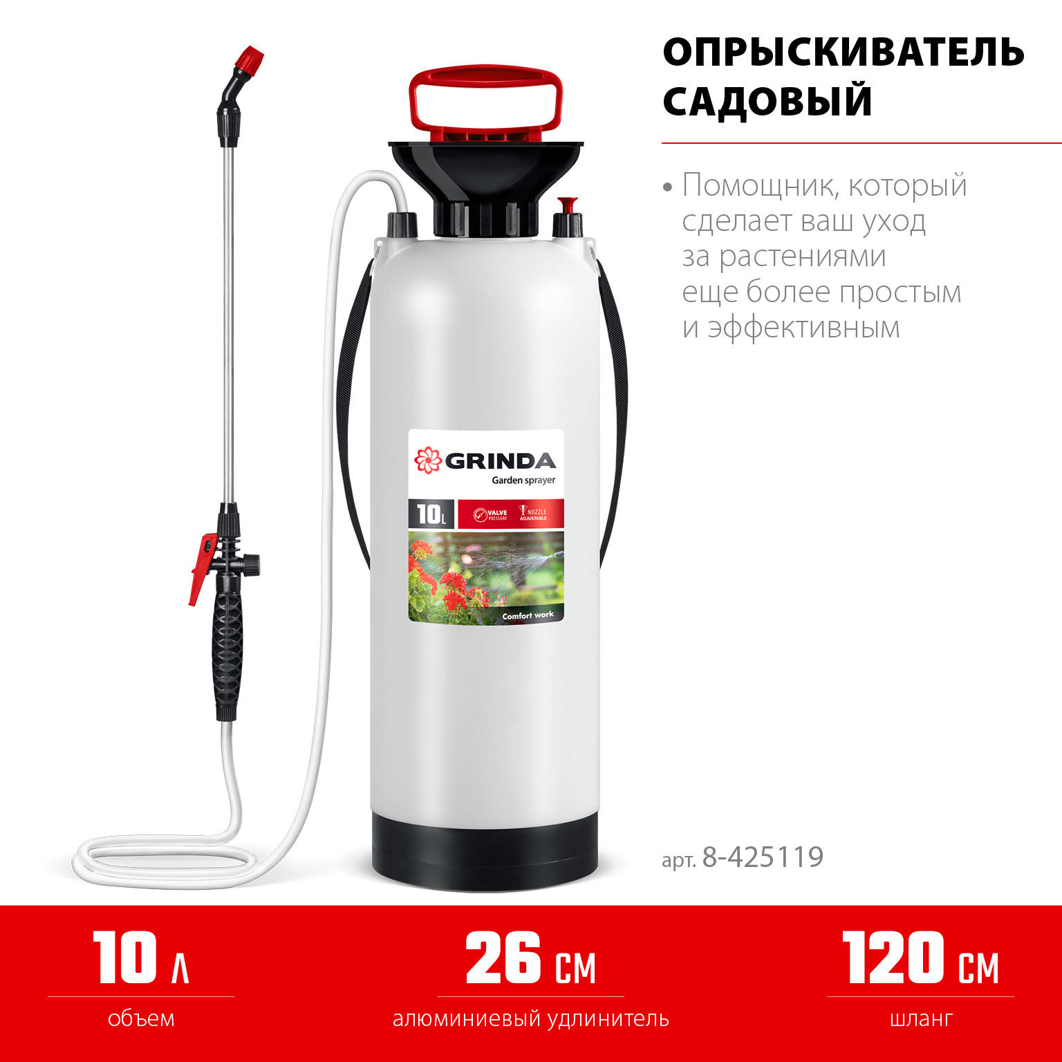 GRINDA TS-10, 10 л, широкая горловина, устойчивое днище, переносной опрыскиватель (8-425119) — фото 7