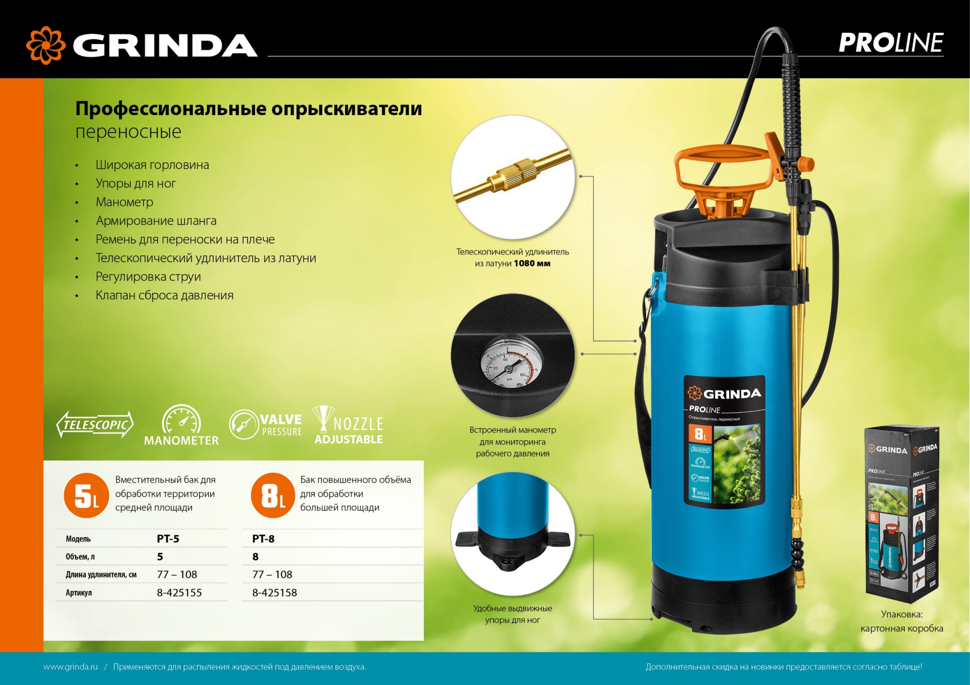 GRINDA PT-5, 5 л, с широкой горловиной, упоры для ног, переносной опрыскиватель, PROLine (8-425155) — фото 9
