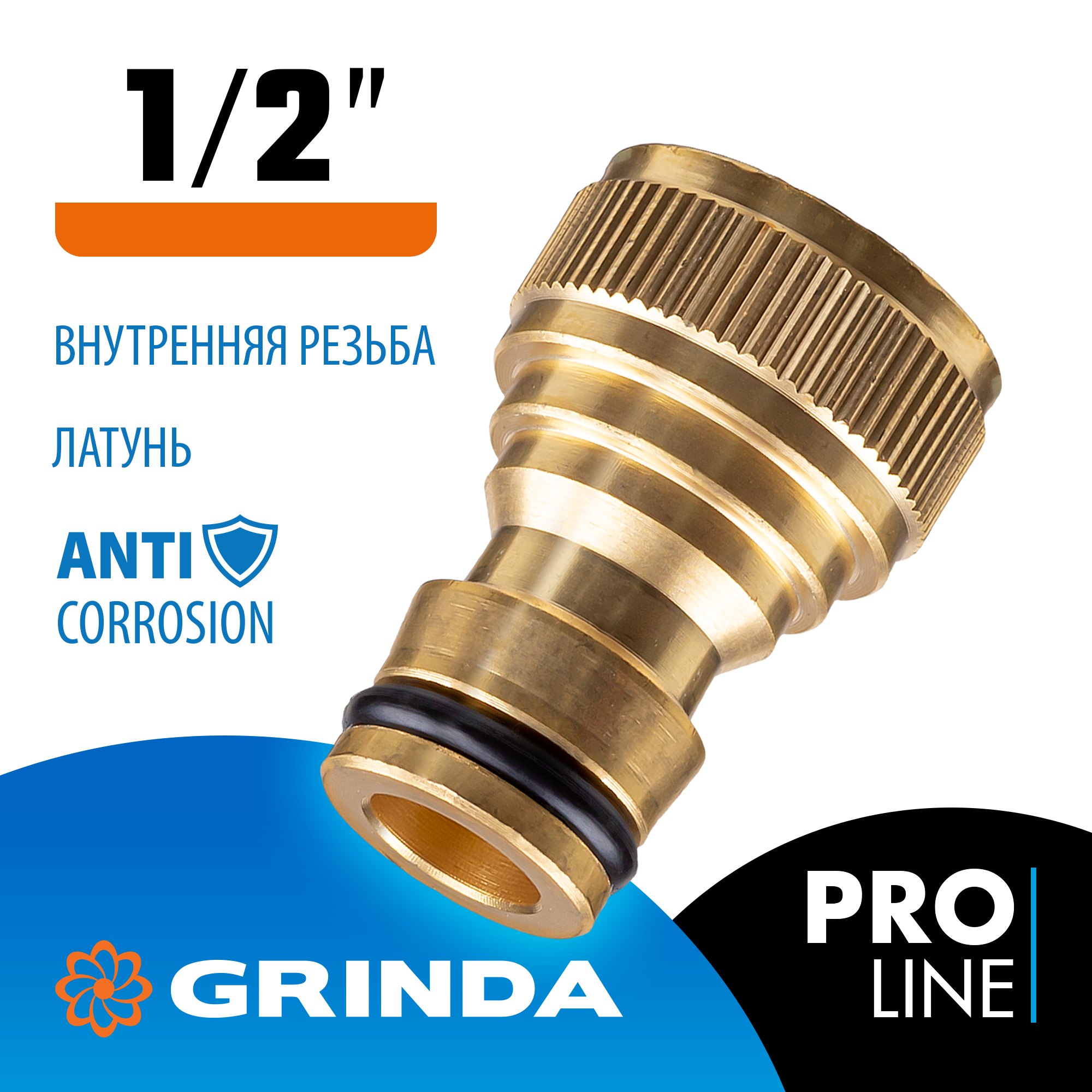 GRINDA BI-12, 1/2″, с внутренней резьбой, из латуни, штуцерный адаптер, PROLine (8-426101) — фото 2