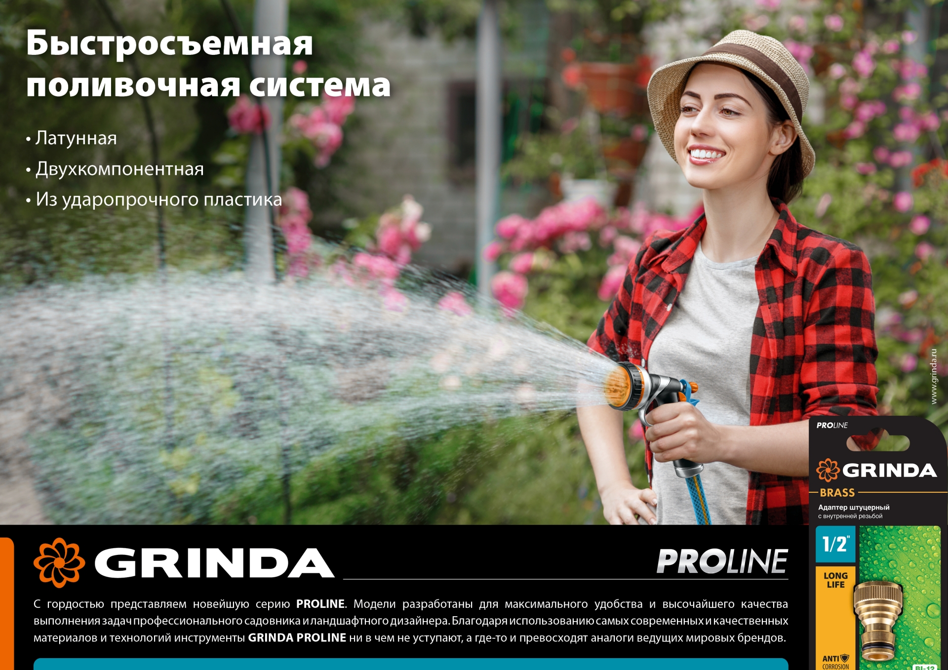 GRINDA TL-34, 3/4″, запирающим механизмом, пластиковый с TPR, для шланга, быстросъемный соединитель, PROLine (8-426428) — фото 4