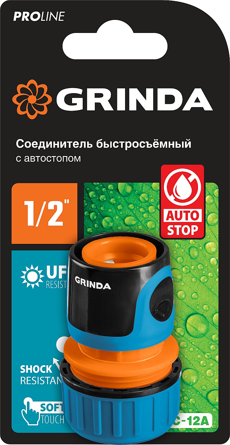 GRINDA TC-12A, 1/2″, с автостопом, пластиковый с TPR, для шланга, быстросъемный соединитель, PROLine (8-426429) — фото 3