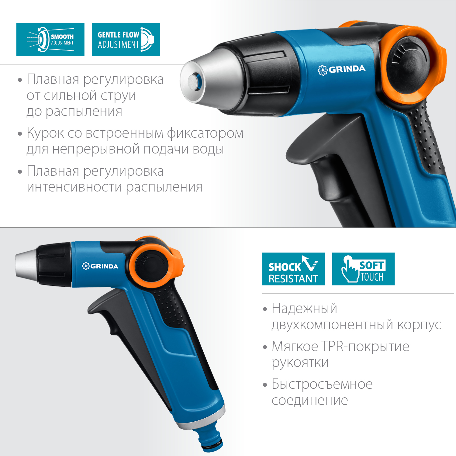 GRINDA X-R, с регулятором напора, плавная регулировка, курок спереди, двухкомпонентный, поливочный пистолет, PROLine (8-427113) — фото 3