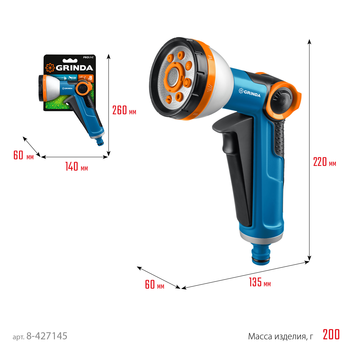 GRINDA X-8, с регулятором напора, 8 режимов, курок спереди, двухкомпонентный, поливочный пистолет, PROLine (8-427145) — фото 6