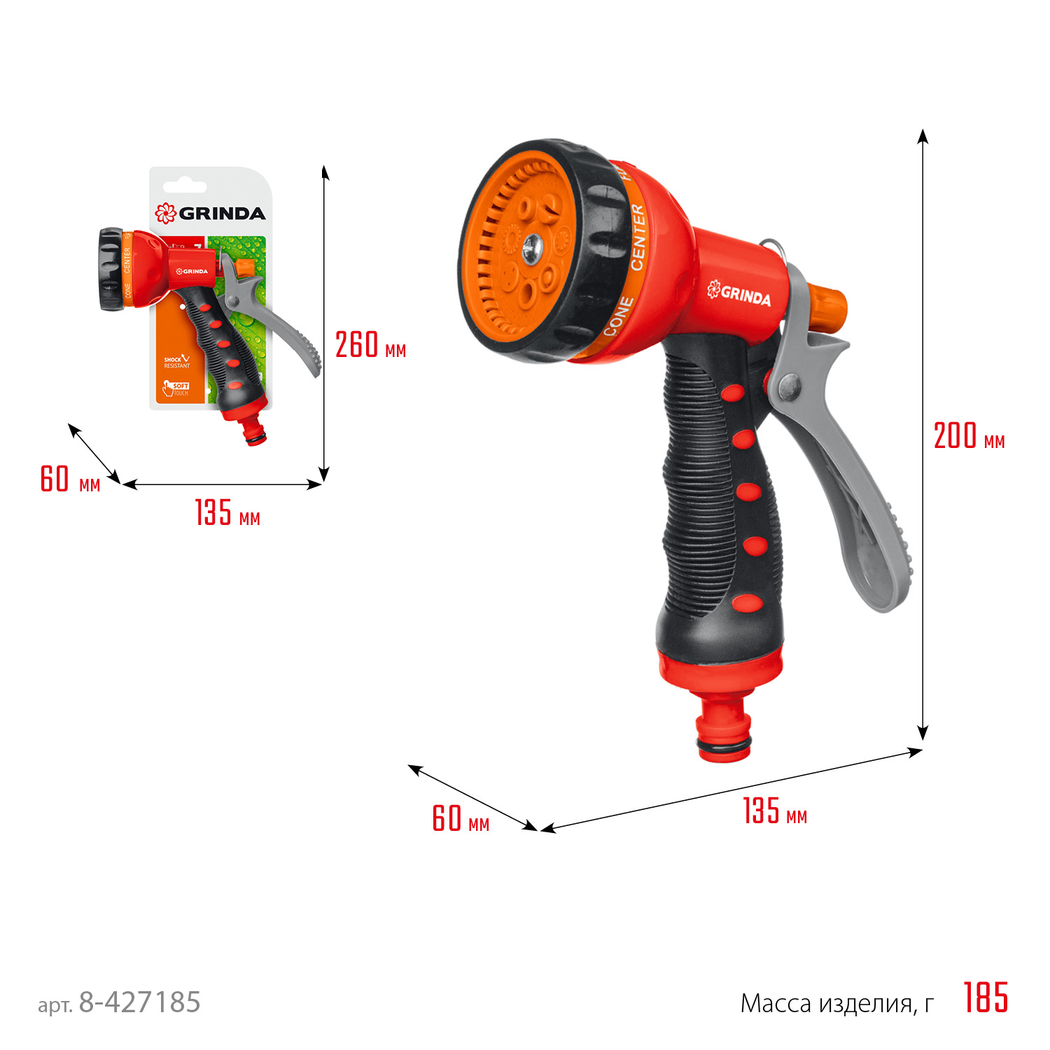 GRINDA T-7, 7 режимов, курок сзади, пластиковый с TPR, поливочный пистолет (8-427185) — фото 6
