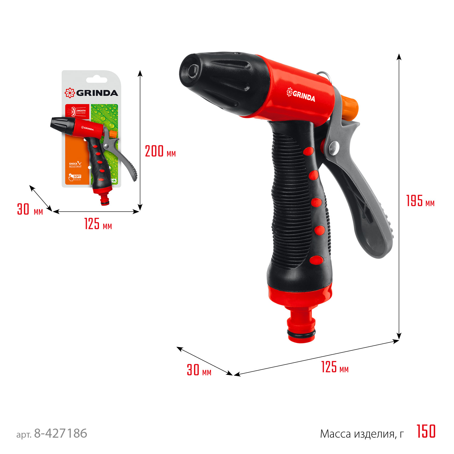 GRINDA T-R, плавная регулировка, курок сзади, пластиковый с TPR, поливочный пистолет (8-427186) — фото 6