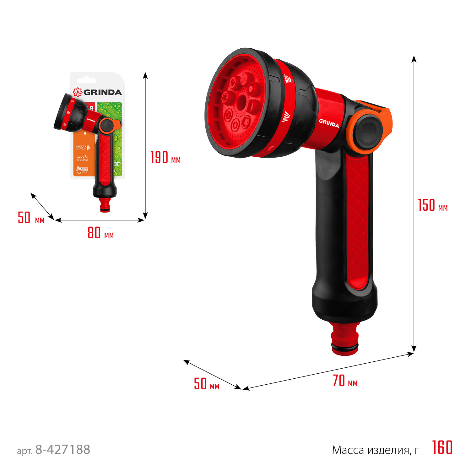 GRINDA N-8, с регулятором напора, 8 режимов, двухкомпонентный, поливочный пистолет (8-427188) — фото 6
