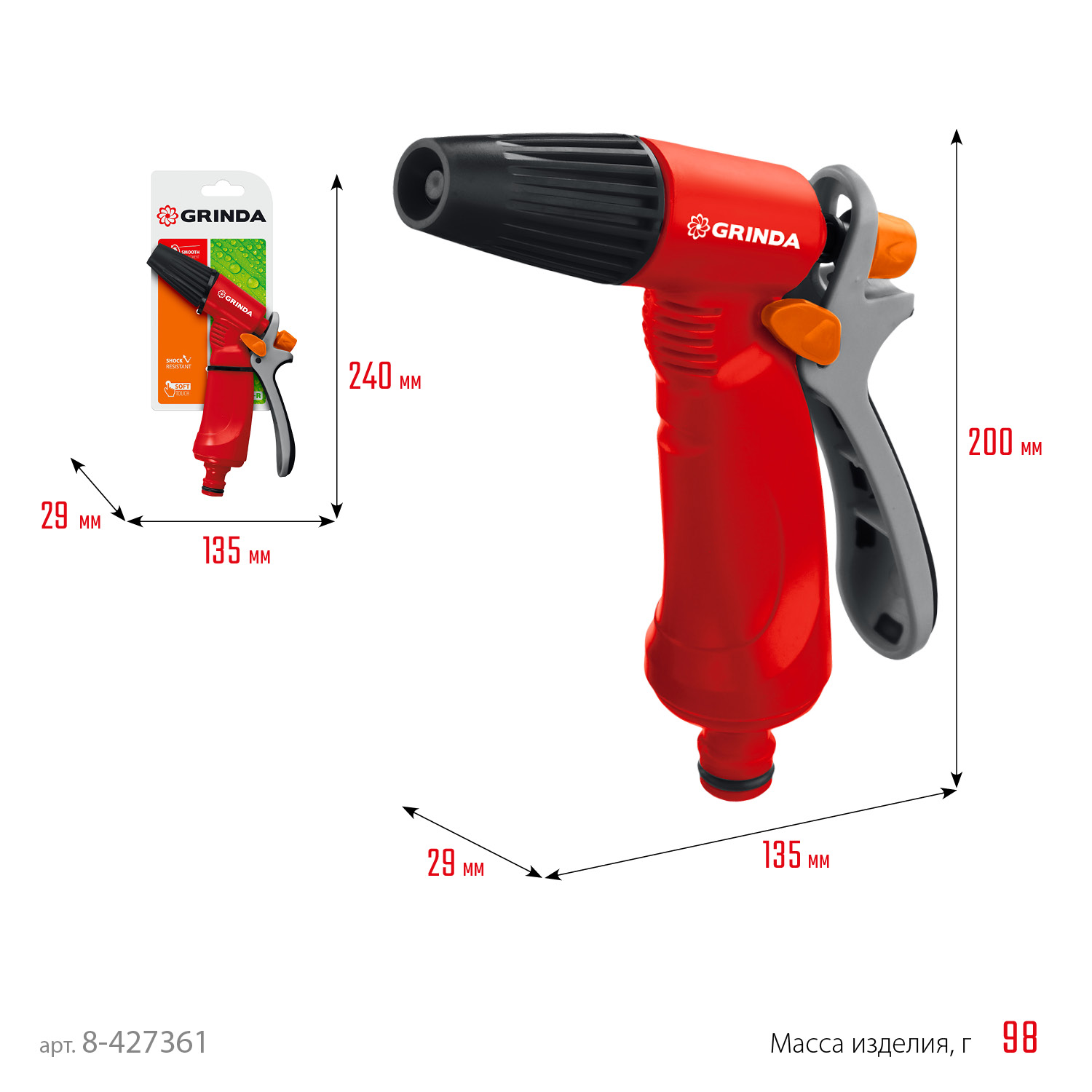 GRINDA P-R, плавная регулировка, курок сзади, пластиковый, поливочный пистолет (8-427361) — фото 3