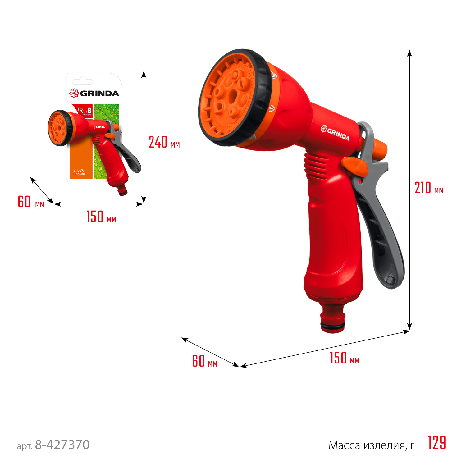 GRINDA P-8, 8 режимов, курок сзади, пластиковый, поливочный пистолет (8-427370) — фото 4