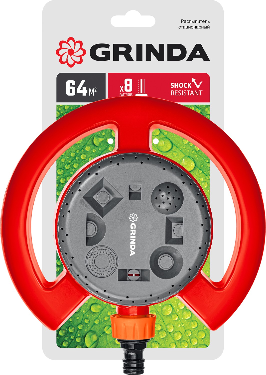 GRINDA GF-8, 8 режимов полива, на облегченной подставке, пластиковый, стационарный распылитель (8-427643) — фото 4