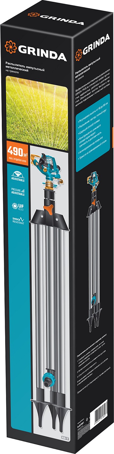 GRINDA RB-T, металлический, на треноге, импульсный распылитель, PROLine (8-427661) — фото 4