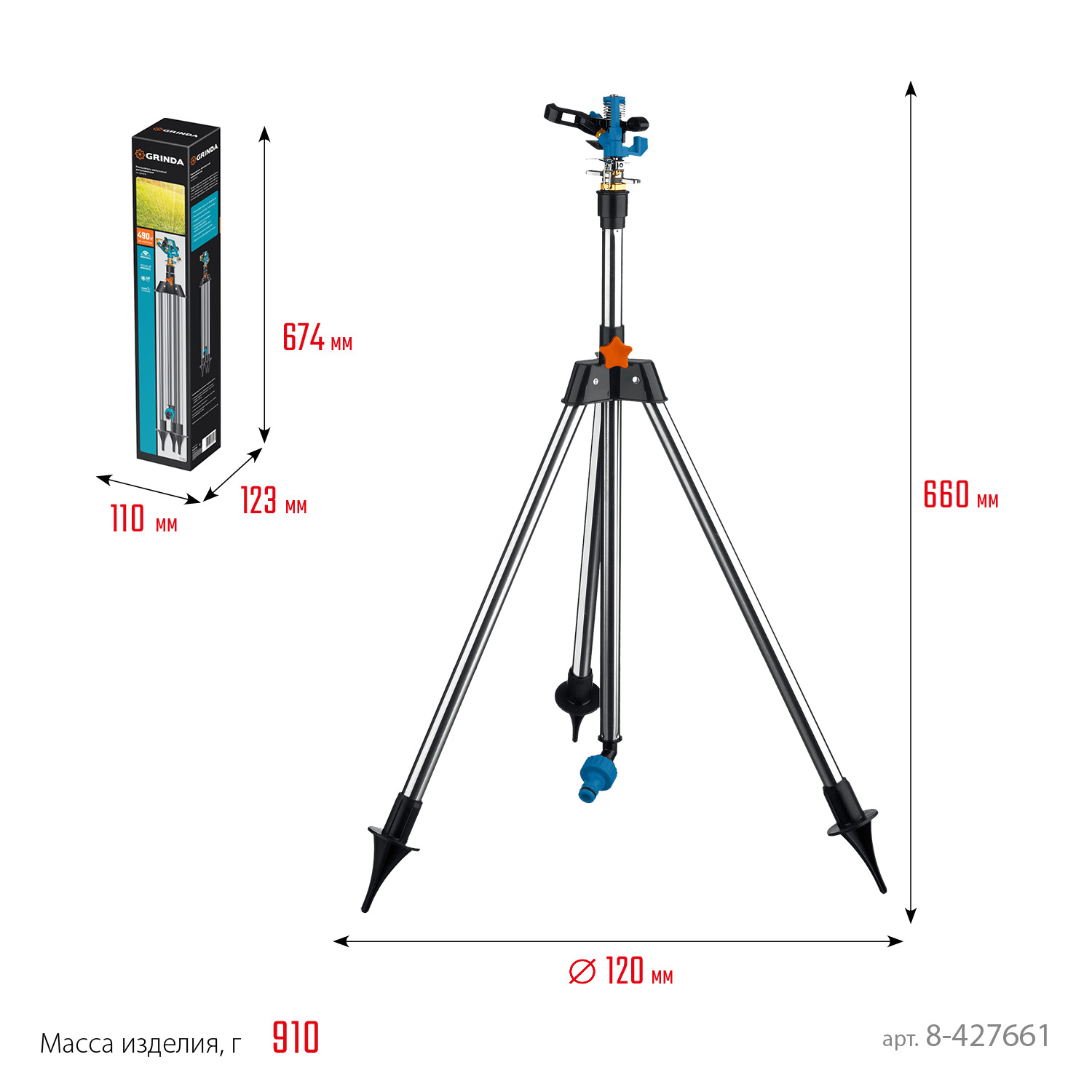 GRINDA RB-T, металлический, на треноге, импульсный распылитель, PROLine (8-427661) — фото 5