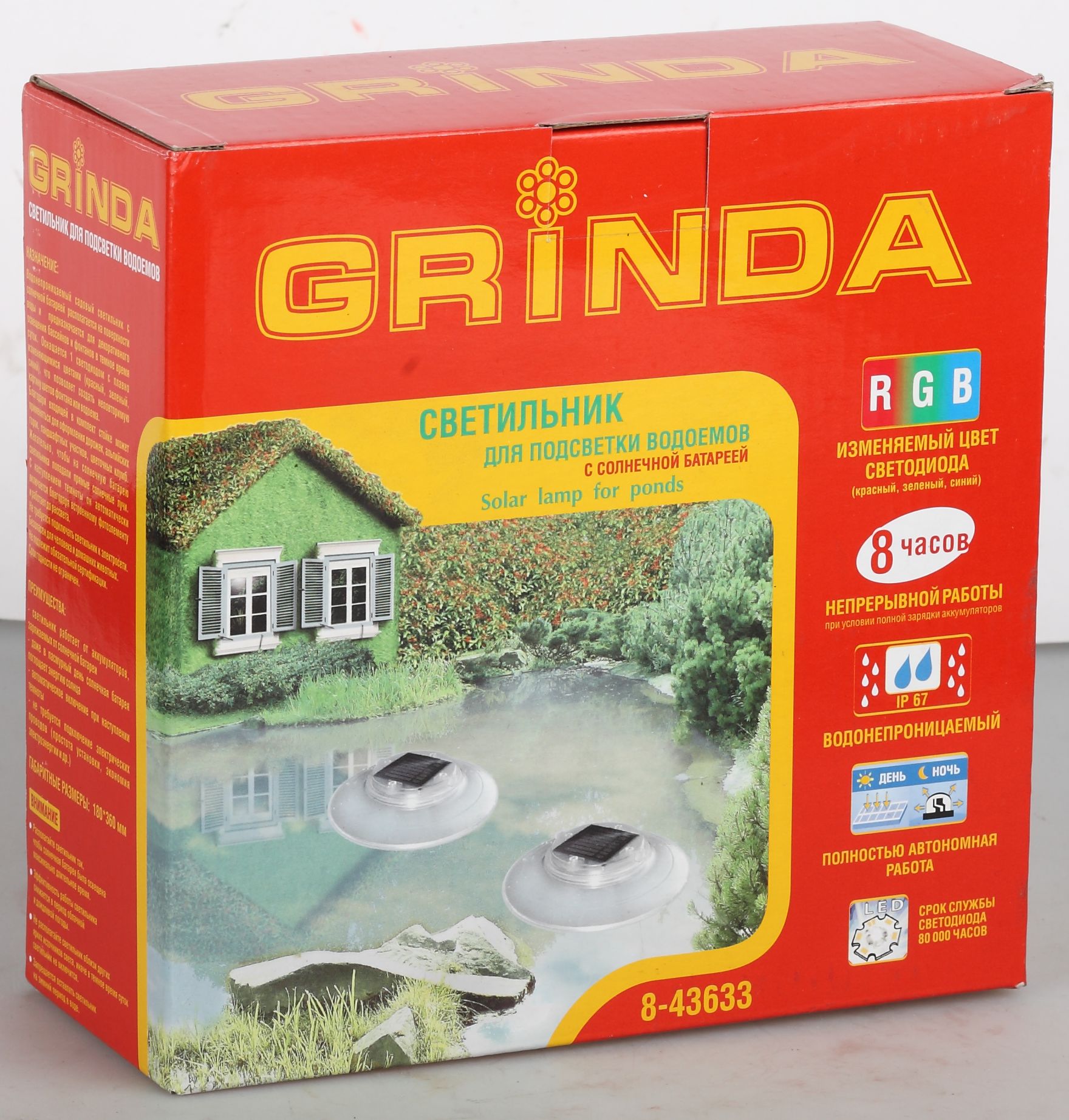 GRINDA светодиод с изменяющимися цветами, 2 акк., Ni-Cd, 1.2 В, 600 мАч, подсветка фонтанов и водоемов на солнечных батареях со штырем (8-43633) — фото 2