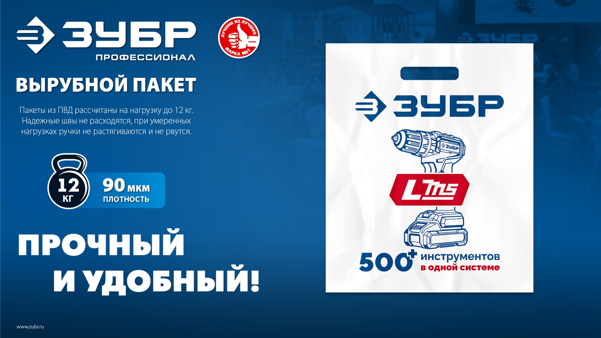 Пакет ЗУБР ПВД усиленный с вырубной ручкой, 45х54х10см, 90мкм — фото 6