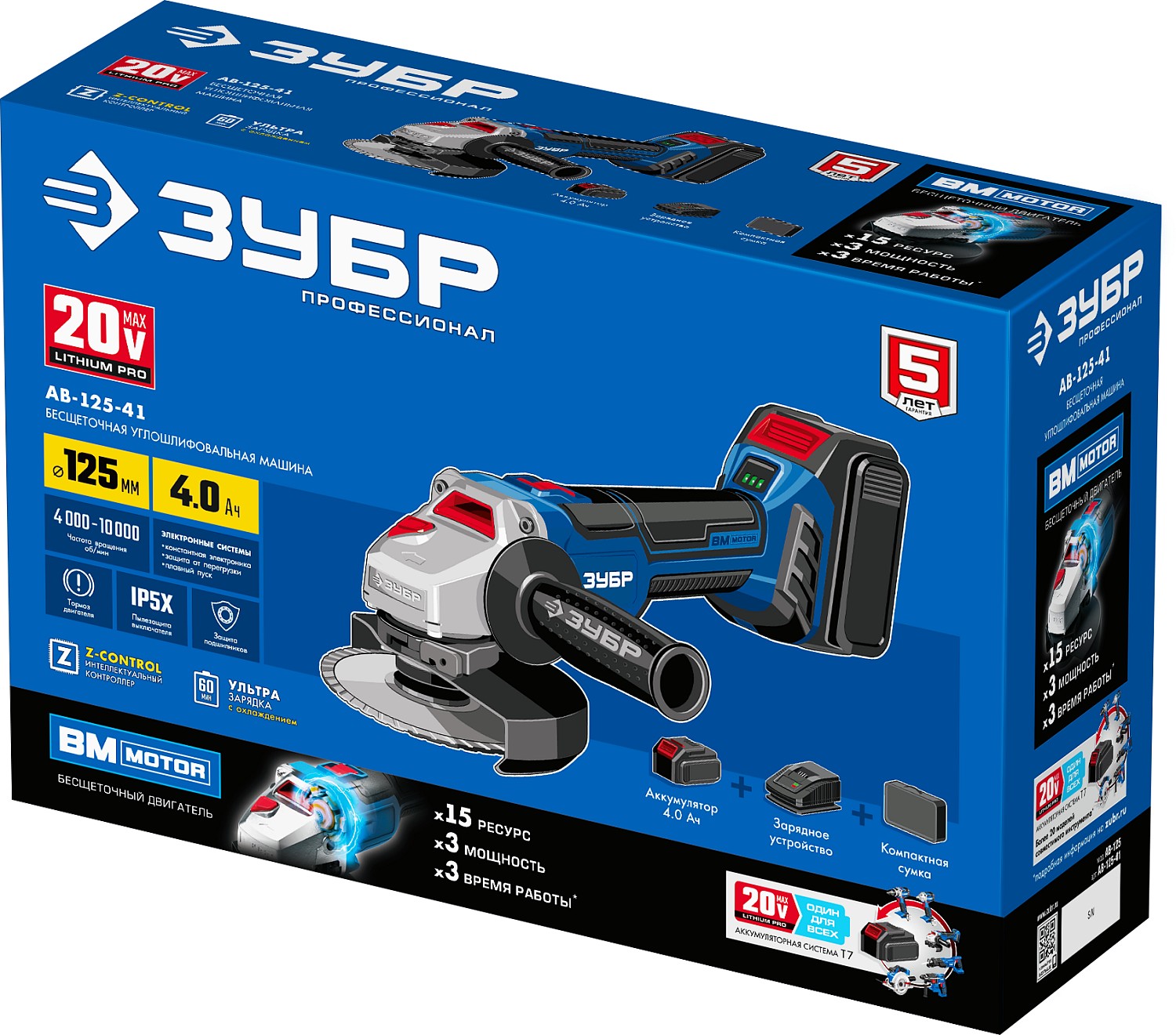 ЗУБР Т7, 20 В, 125 мм, 1 АКБ (4 А·ч), бесщеточная УШМ, сумка, Профессионал (AB-125-41) — фото 22