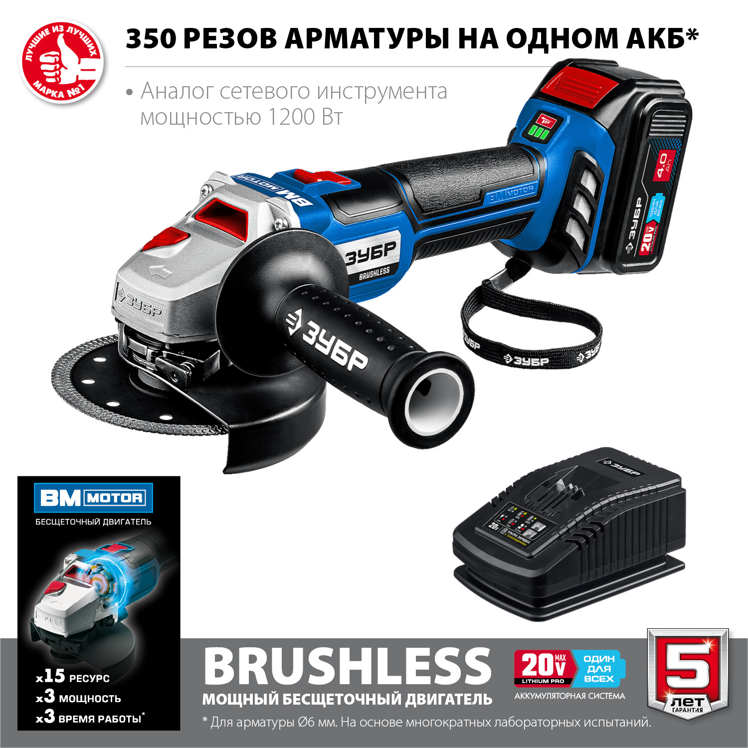 ЗУБР Т7, 20 В, 125 мм, 1 АКБ (4 А·ч), бесщеточная УШМ, сумка, Профессионал (AB-125-41) — фото 4