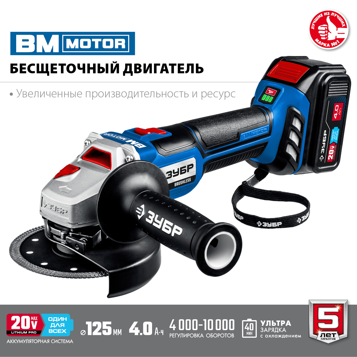 ЗУБР Т7, 20 В, 125 мм, 1 АКБ (4 А·ч), бесщеточная УШМ, сумка, Профессионал (AB-125-41) — фото 5