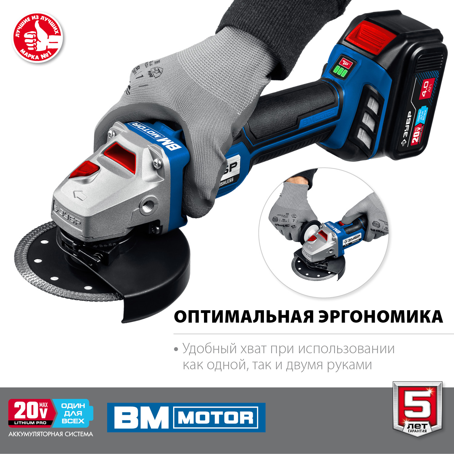 ЗУБР Т7, 20 В, 125 мм, 1 АКБ (4 А·ч), бесщеточная УШМ, сумка, Профессионал (AB-125-41) — фото 6
