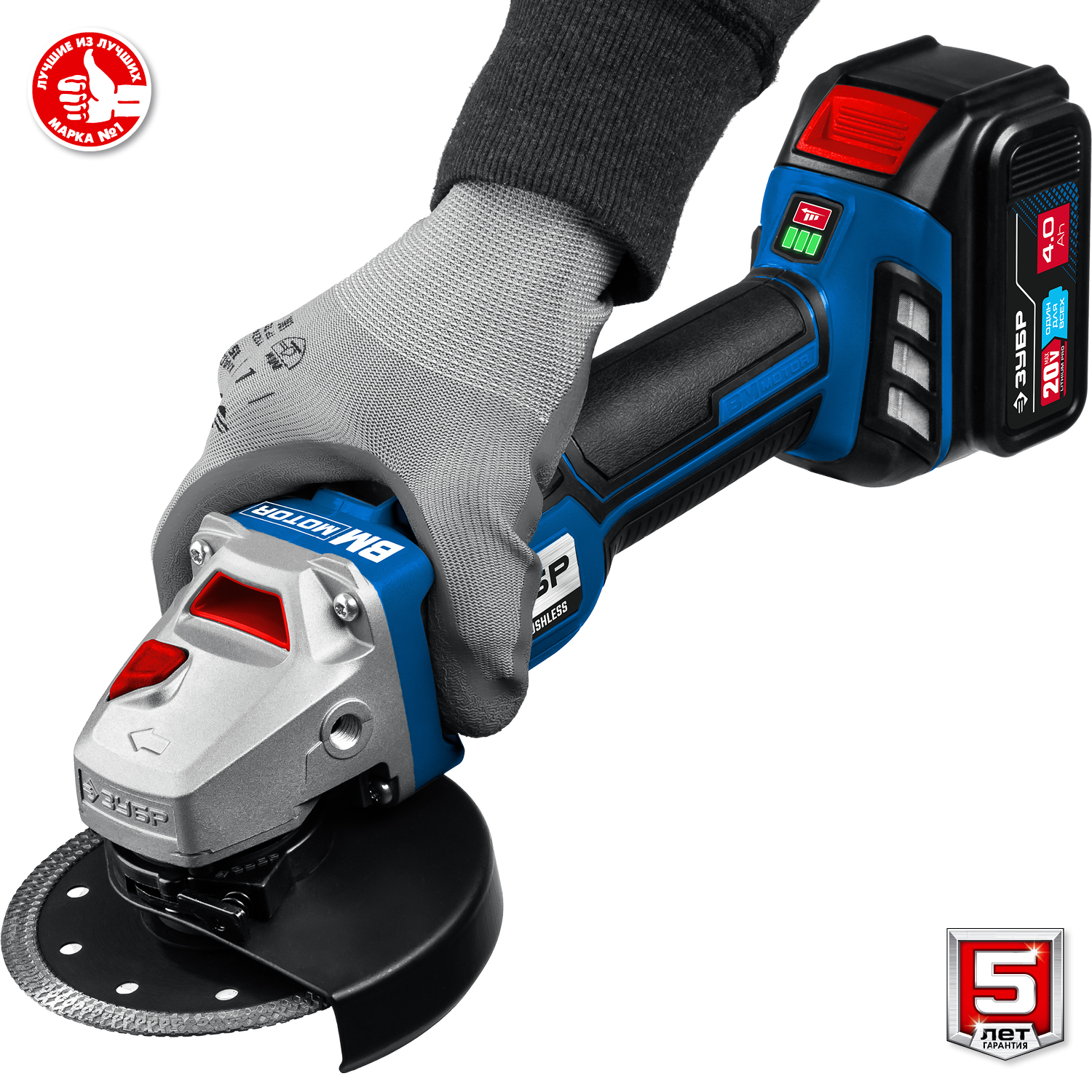 ЗУБР Т7, 20 В, 125 мм, 2 АКБ (4 А·ч), бесщеточная УШМ, сумка, Профессионал (AB-125-42) — фото 12
